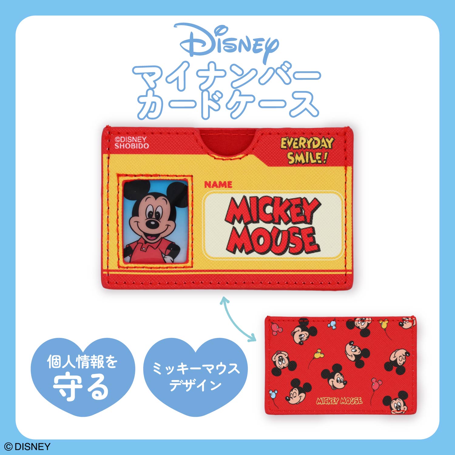 Disney マイナンバーカードケース ＜全8種＞ 粧美堂 shobido