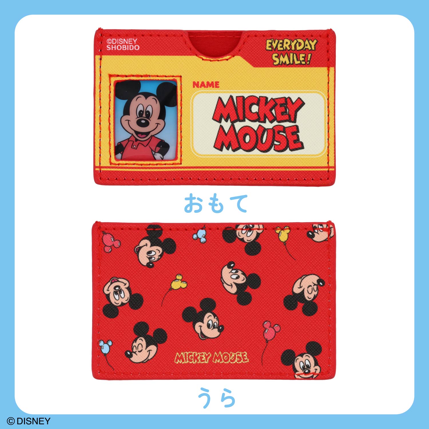 Disney マイナンバーカードケース ＜全8種＞ 粧美堂 shobido