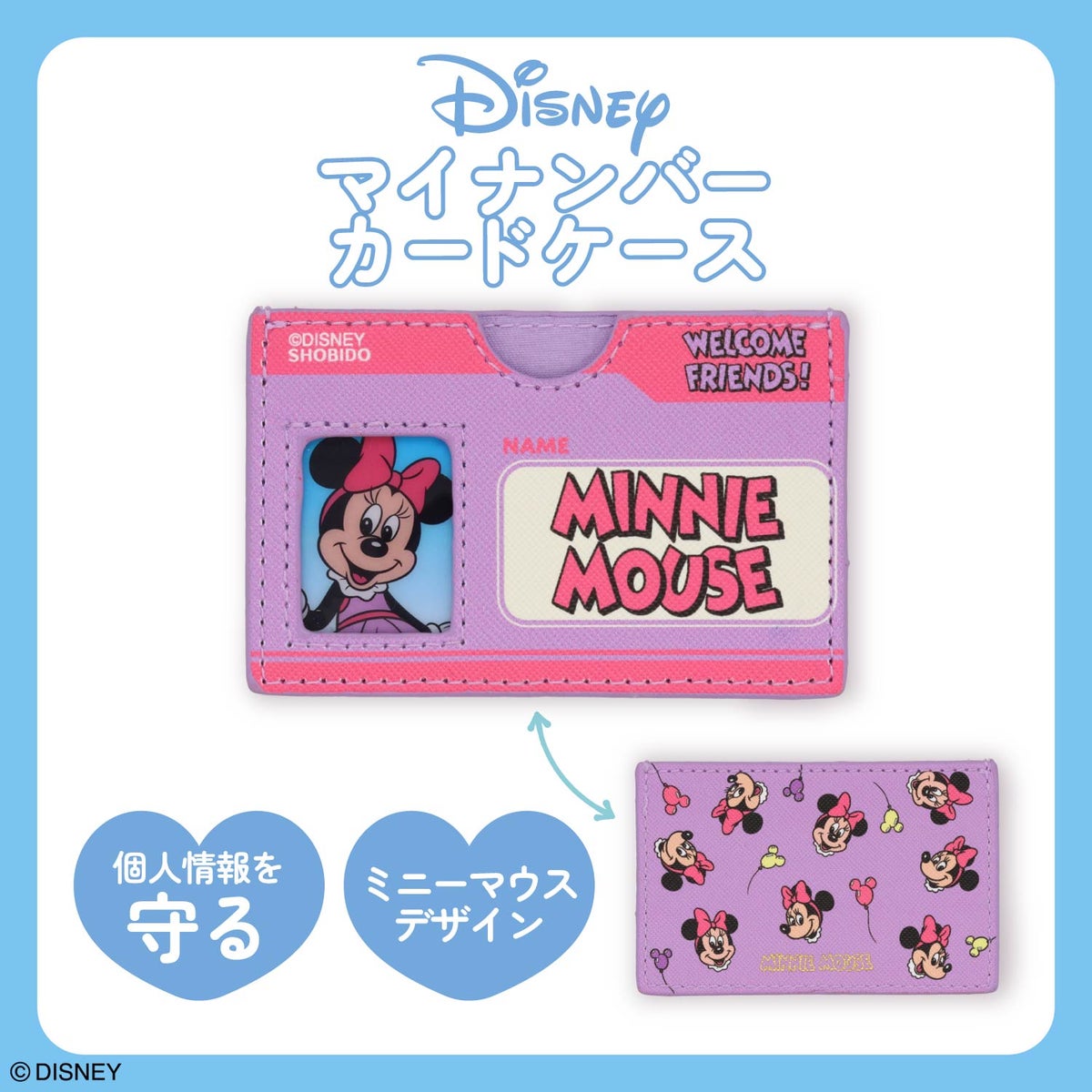 Disney マイナンバーカードケース ＜全8種＞ 粧美堂 shobido