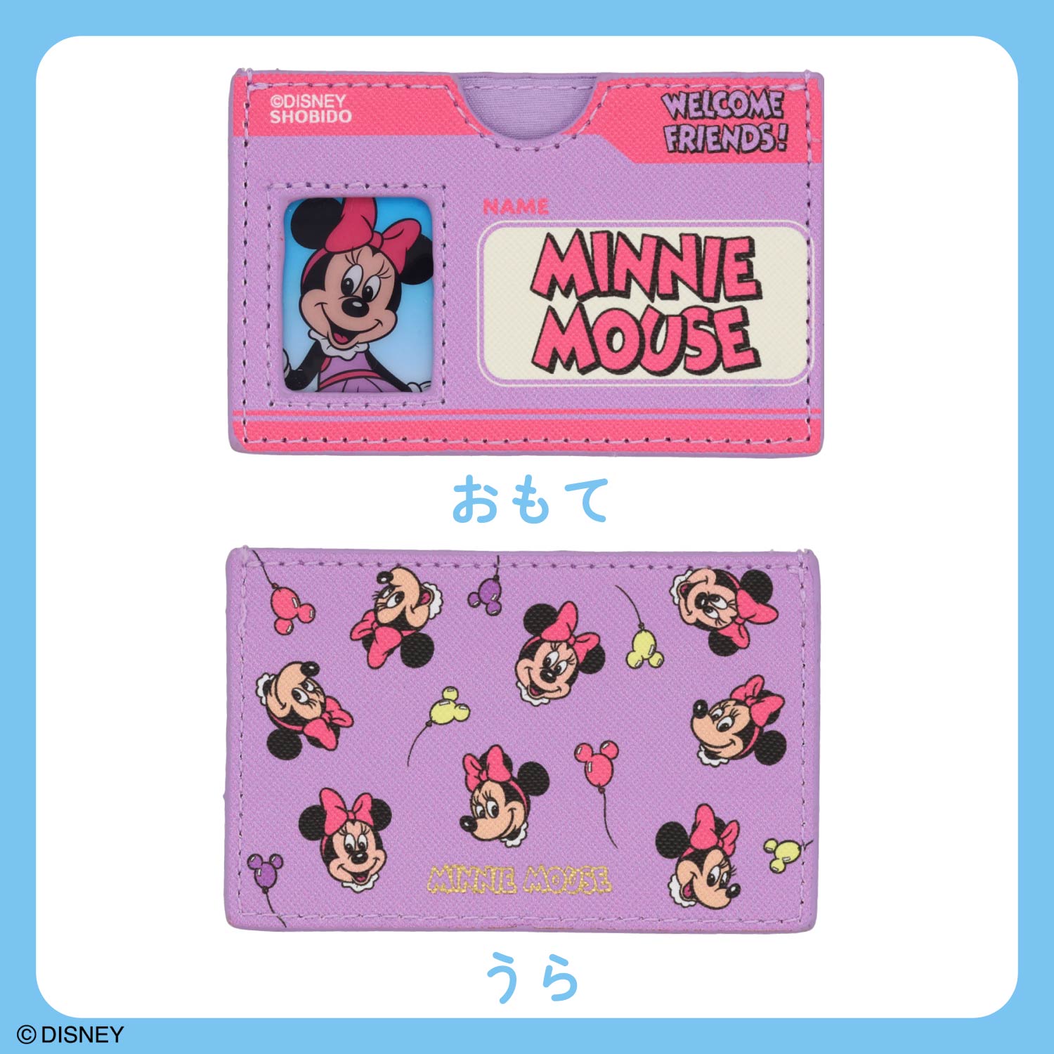 Disney マイナンバーカードケース ＜全8種＞ 粧美堂 shobido