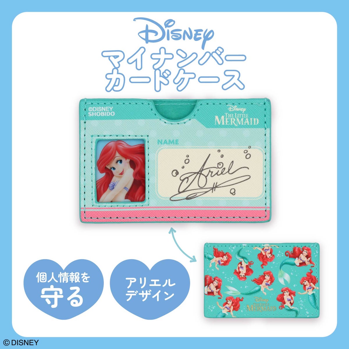 Disney マイナンバーカードケース ＜全8種＞ 粧美堂 shobido