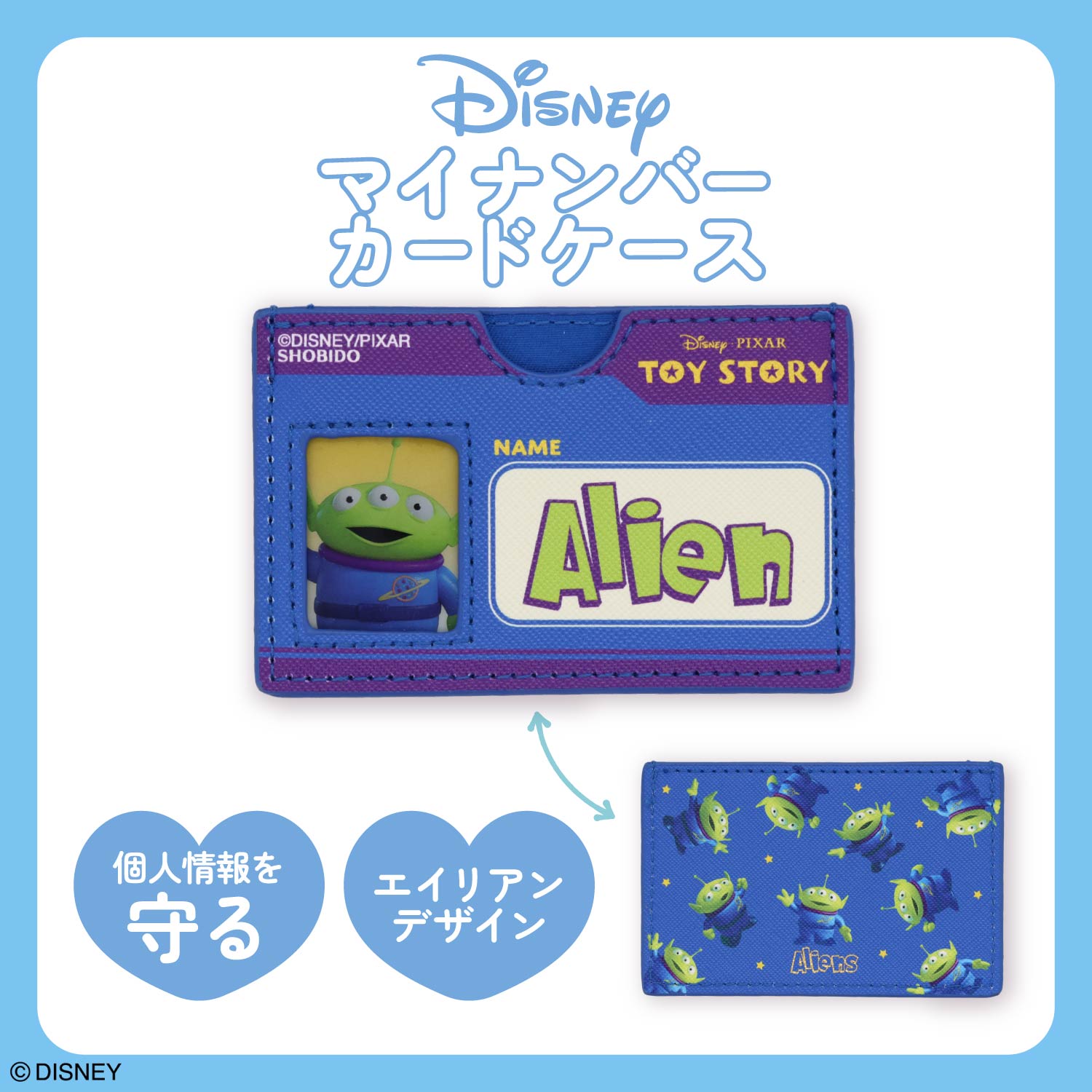 Disney マイナンバーカードケース ＜全8種＞ 粧美堂 shobido