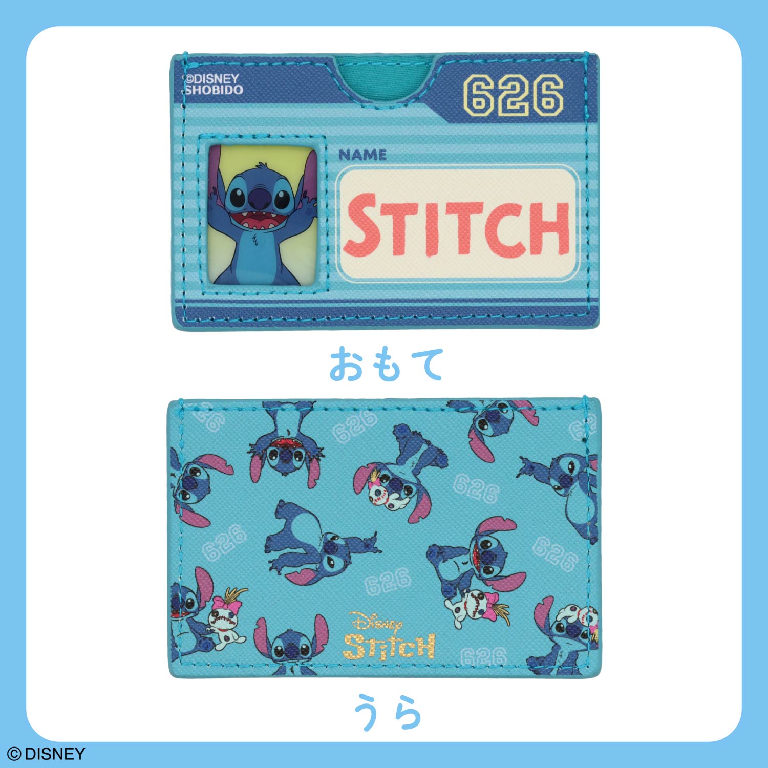 Disney マイナンバーカードケース ＜全8種＞ 粧美堂 shobido