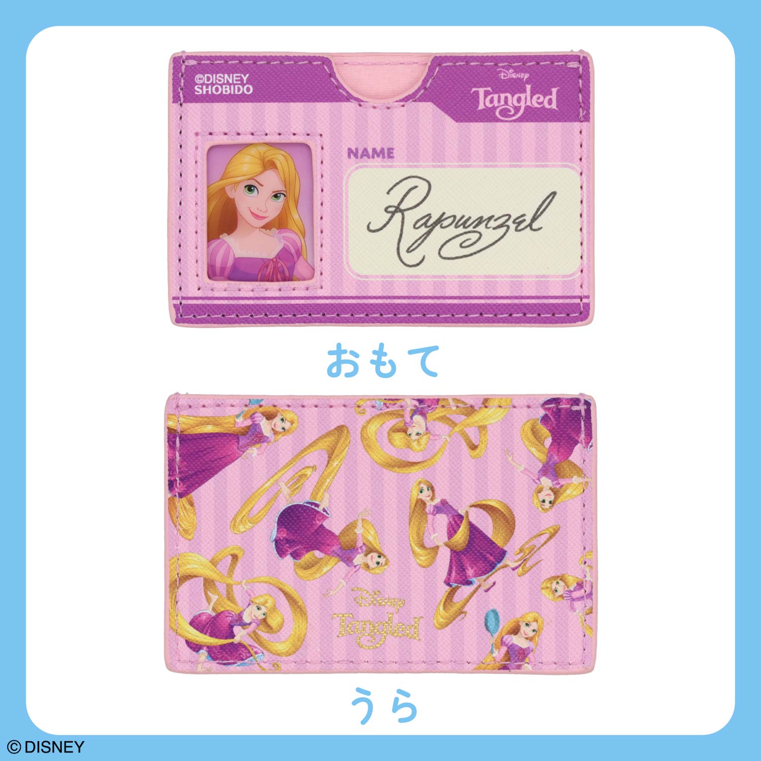 Disney マイナンバーカードケース ＜全8種＞ 粧美堂 shobido