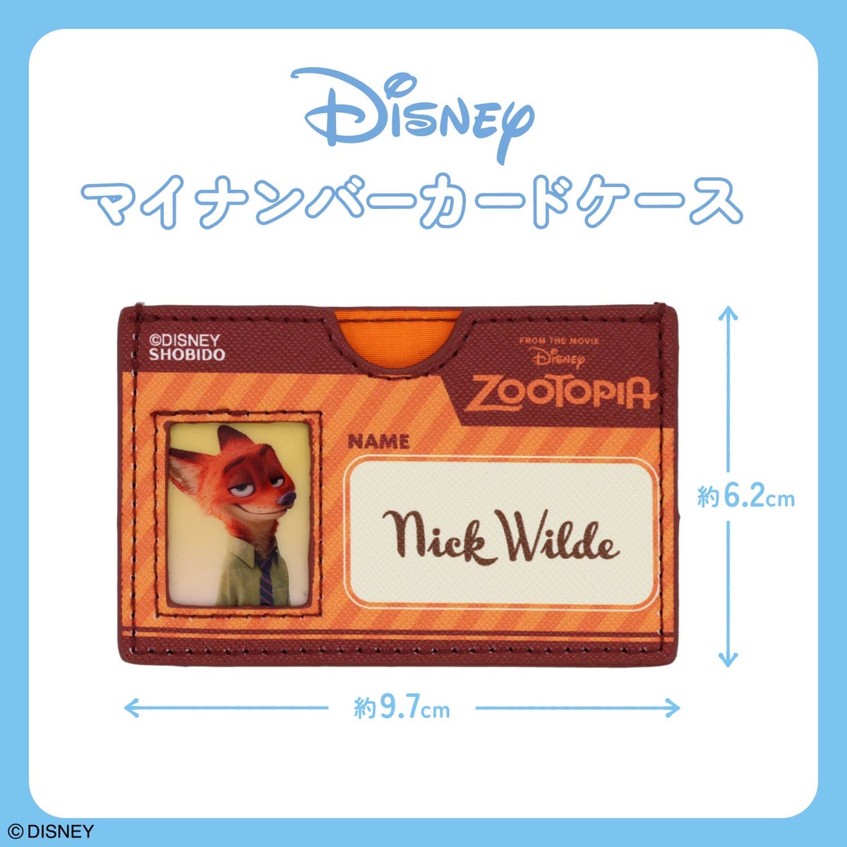 Disney マイナンバーカードケース ＜全8種＞ 粧美堂 shobido