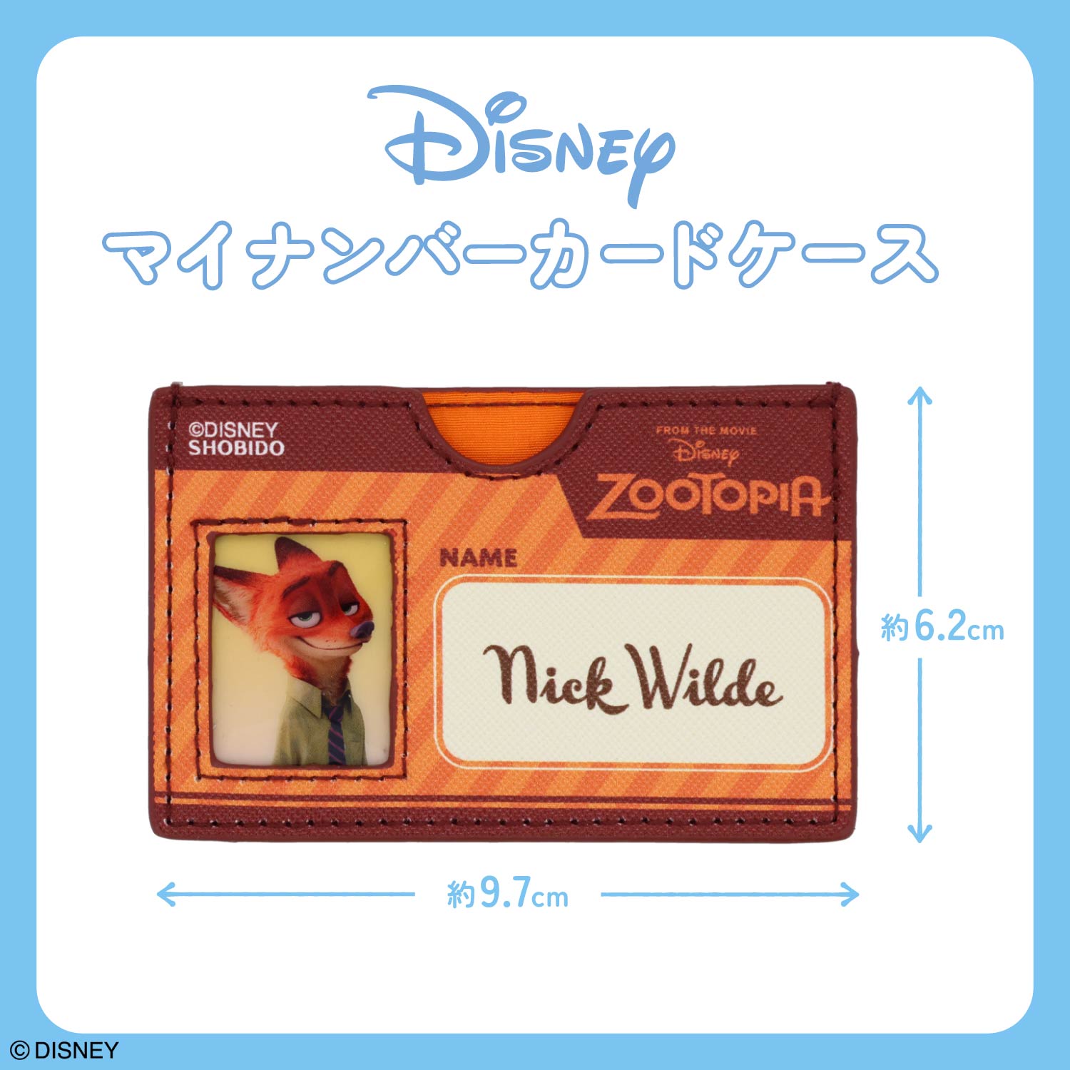 Disney マイナンバーカードケース ＜全8種＞ 粧美堂 shobido