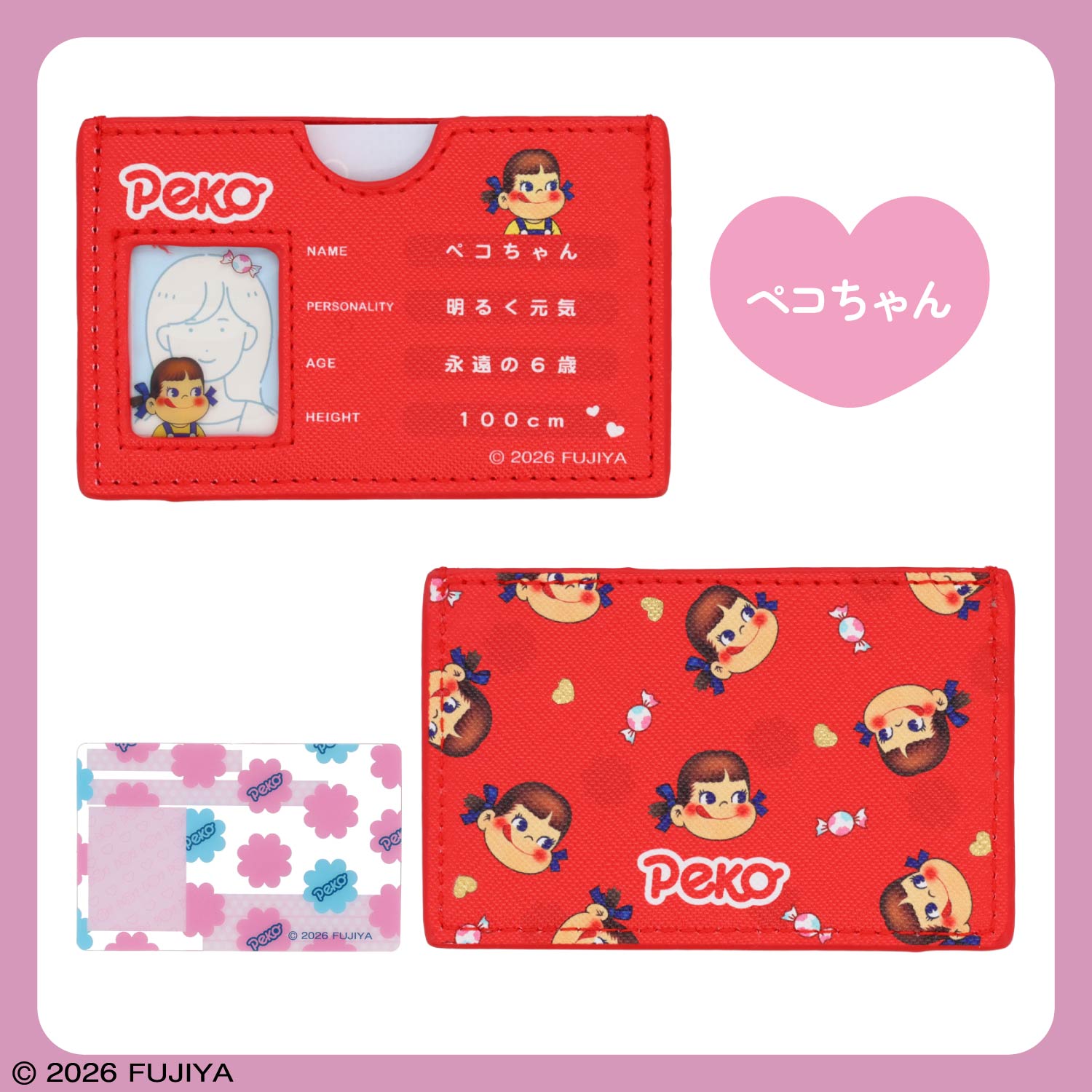ミルキー Peko マイナンバーカードケース 粧美堂 shobido