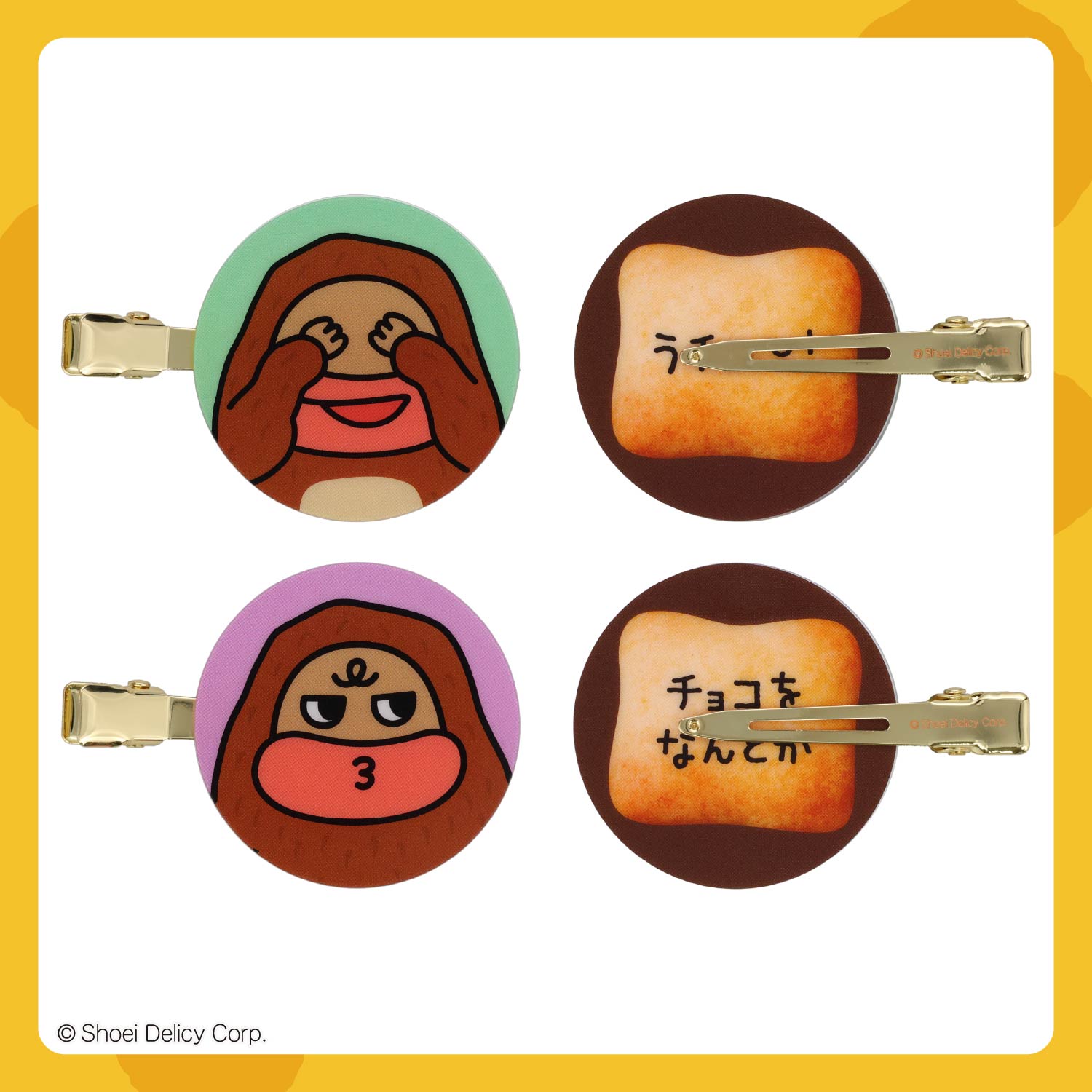 【ケース商品】【全10種セット】 サク山チョコ次郎 シークレット前髪クリップセット 粧美堂 shobido
