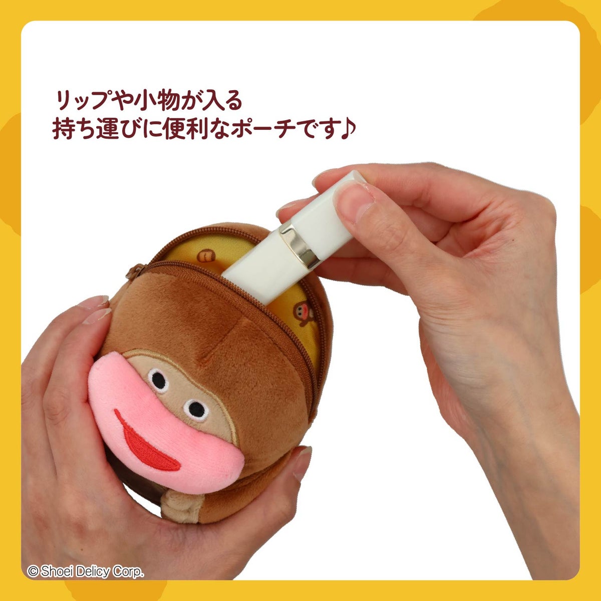 【ケース商品】【全6種セット】 サク山チョコ次郎 シークレットぬいぐるみポーチセット 粧美堂 shobido