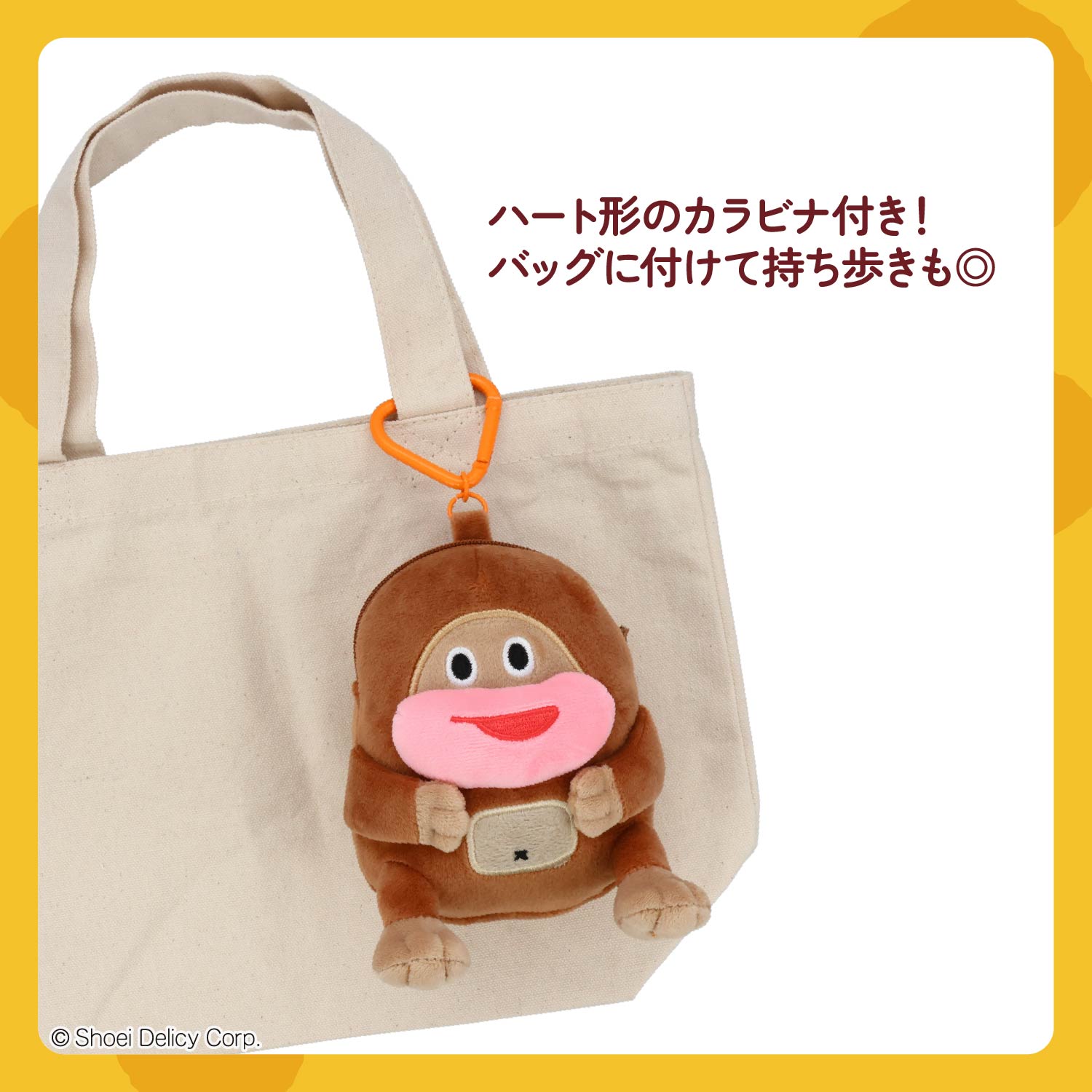 【ケース商品】【全6種セット】 サク山チョコ次郎 シークレットぬいぐるみポーチセット 粧美堂 shobido