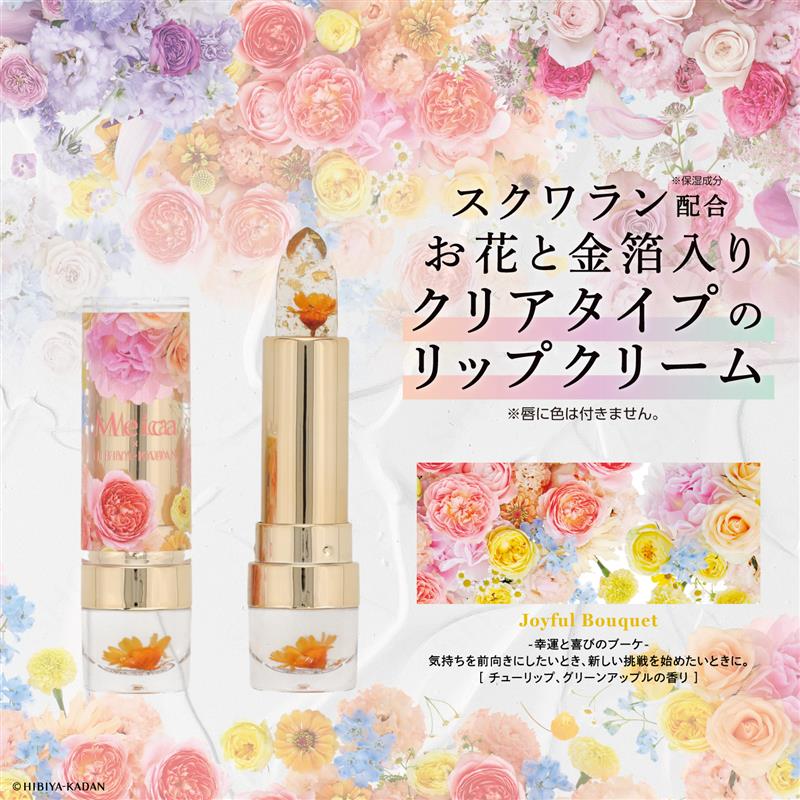 Meica 日比谷花壇コラボ ＜母の日セット＞ メイカ 粧美堂 shobido