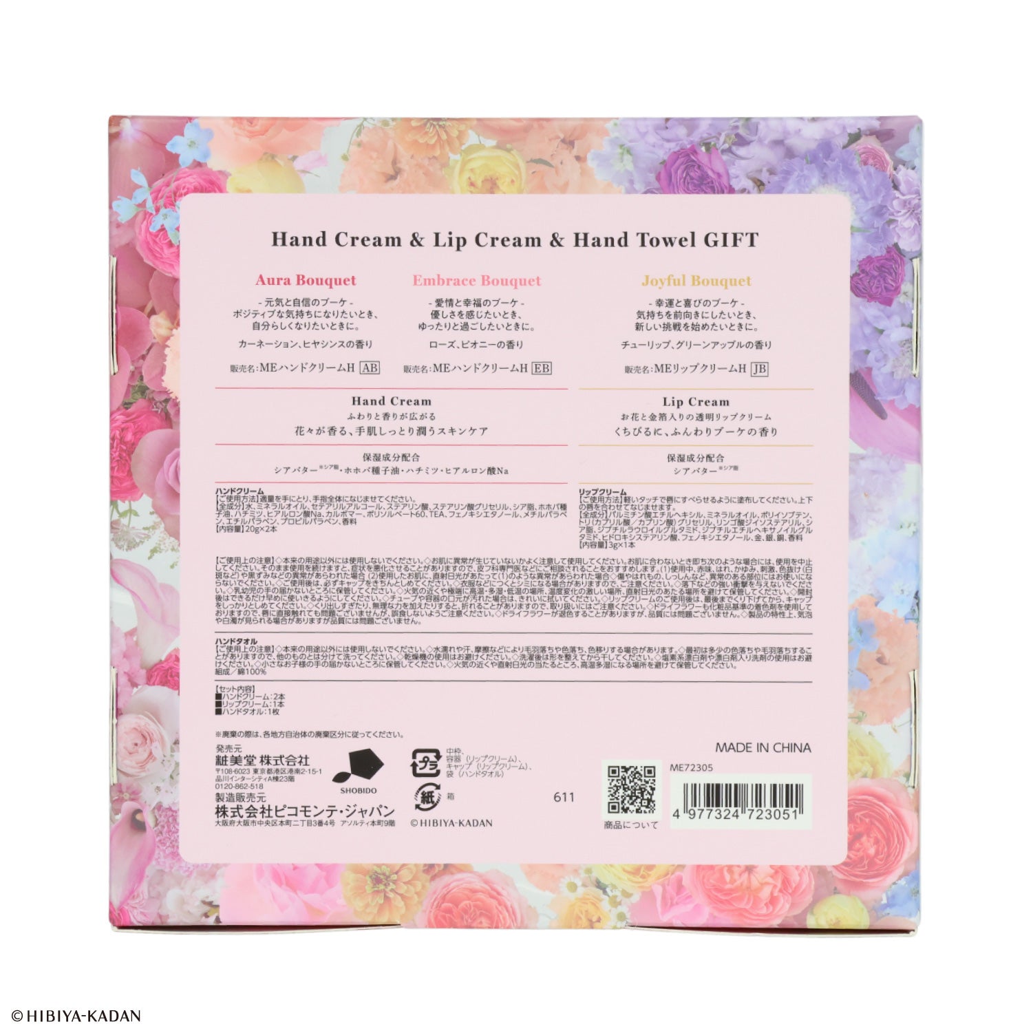 Meica 日比谷花壇コラボ ＜母の日セット＞ メイカ 粧美堂 shobido