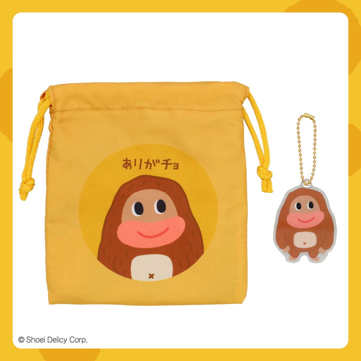 【ケース商品】【全6種セット】 サク山チョコ次郎 シークレットアクリルチャーム付き巾着セット 粧美堂 shobido