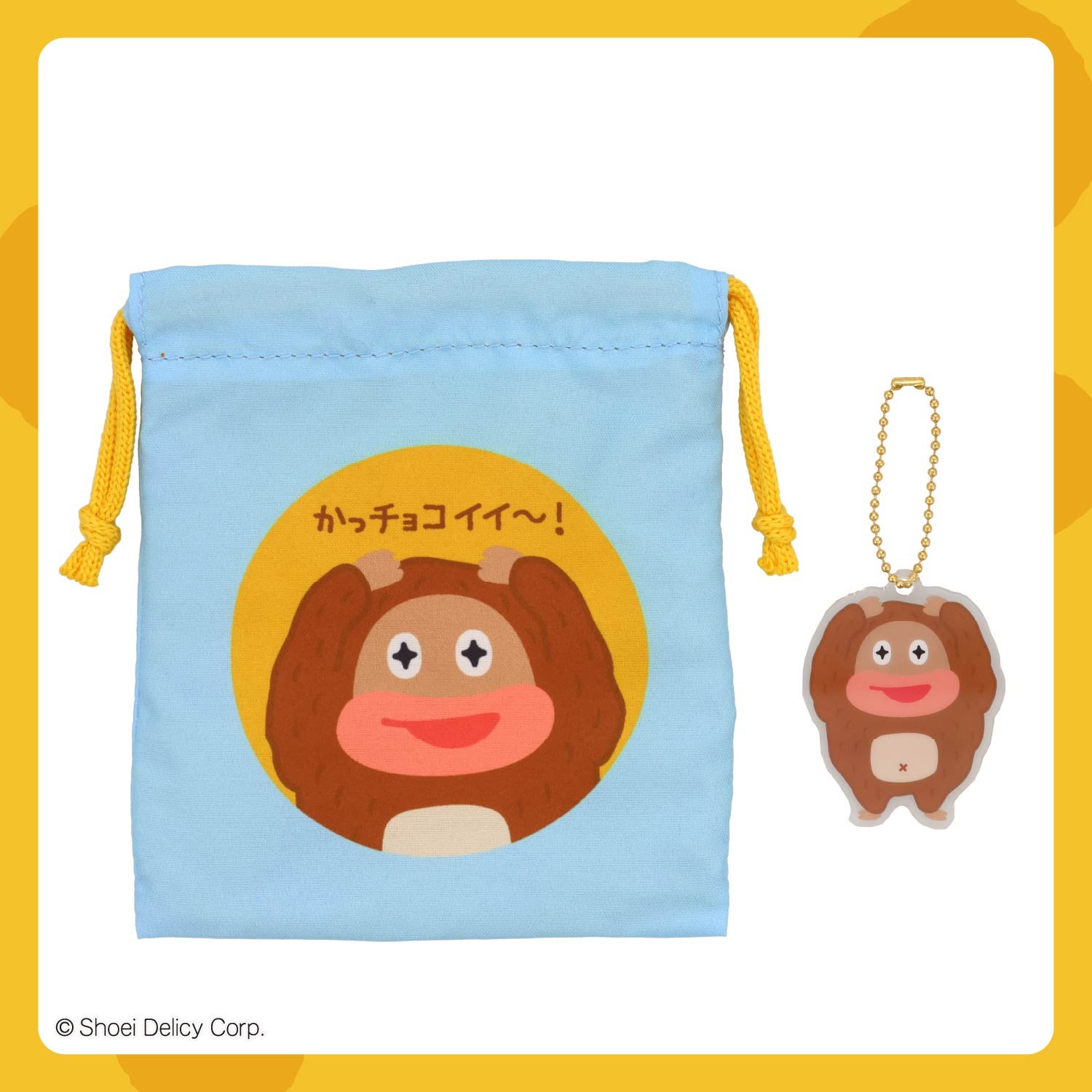 【ケース商品】【全6種セット】 サク山チョコ次郎 シークレットアクリルチャーム付き巾着セット 粧美堂 shobido