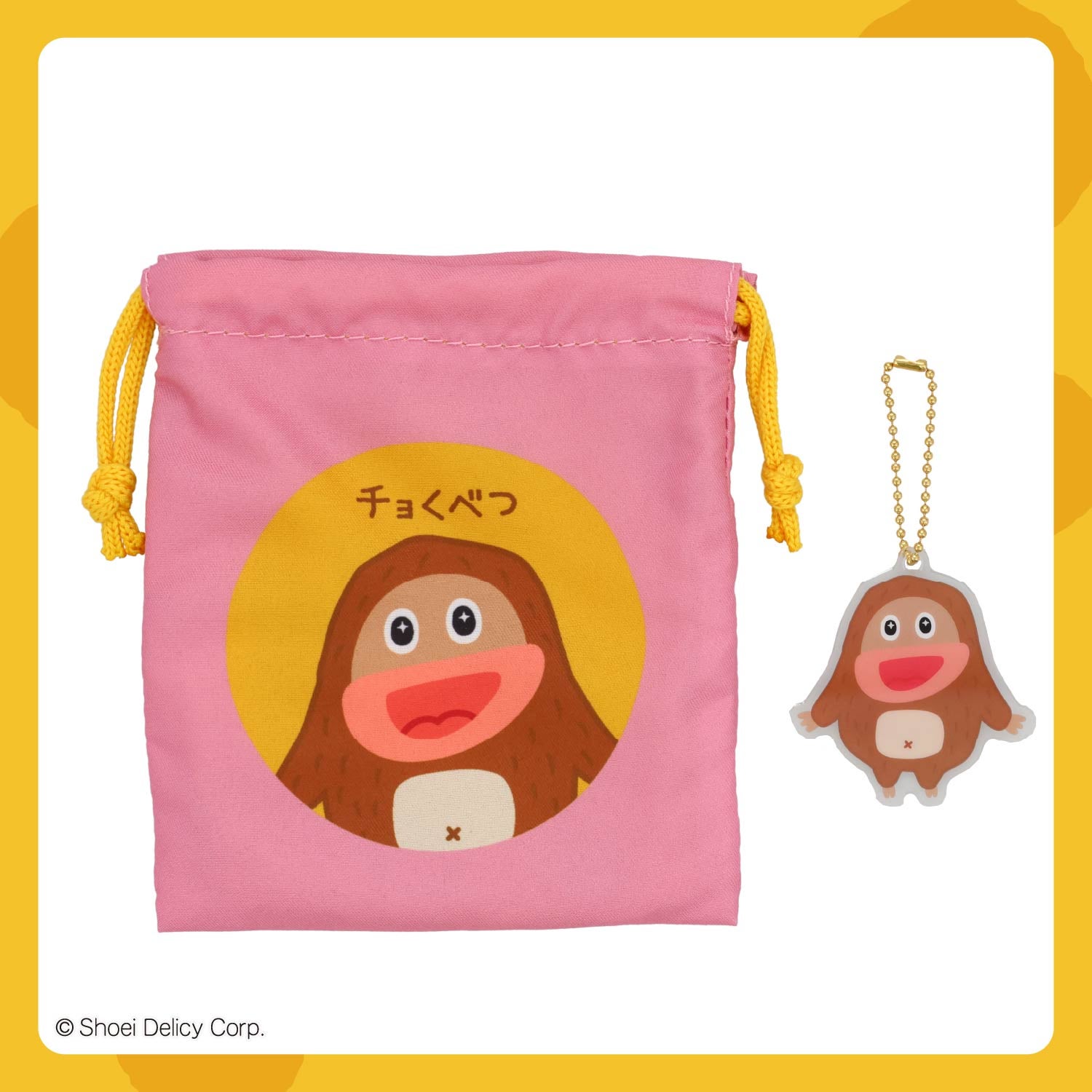 【ケース商品】【全6種セット】 サク山チョコ次郎 シークレットアクリルチャーム付き巾着セット 粧美堂 shobido