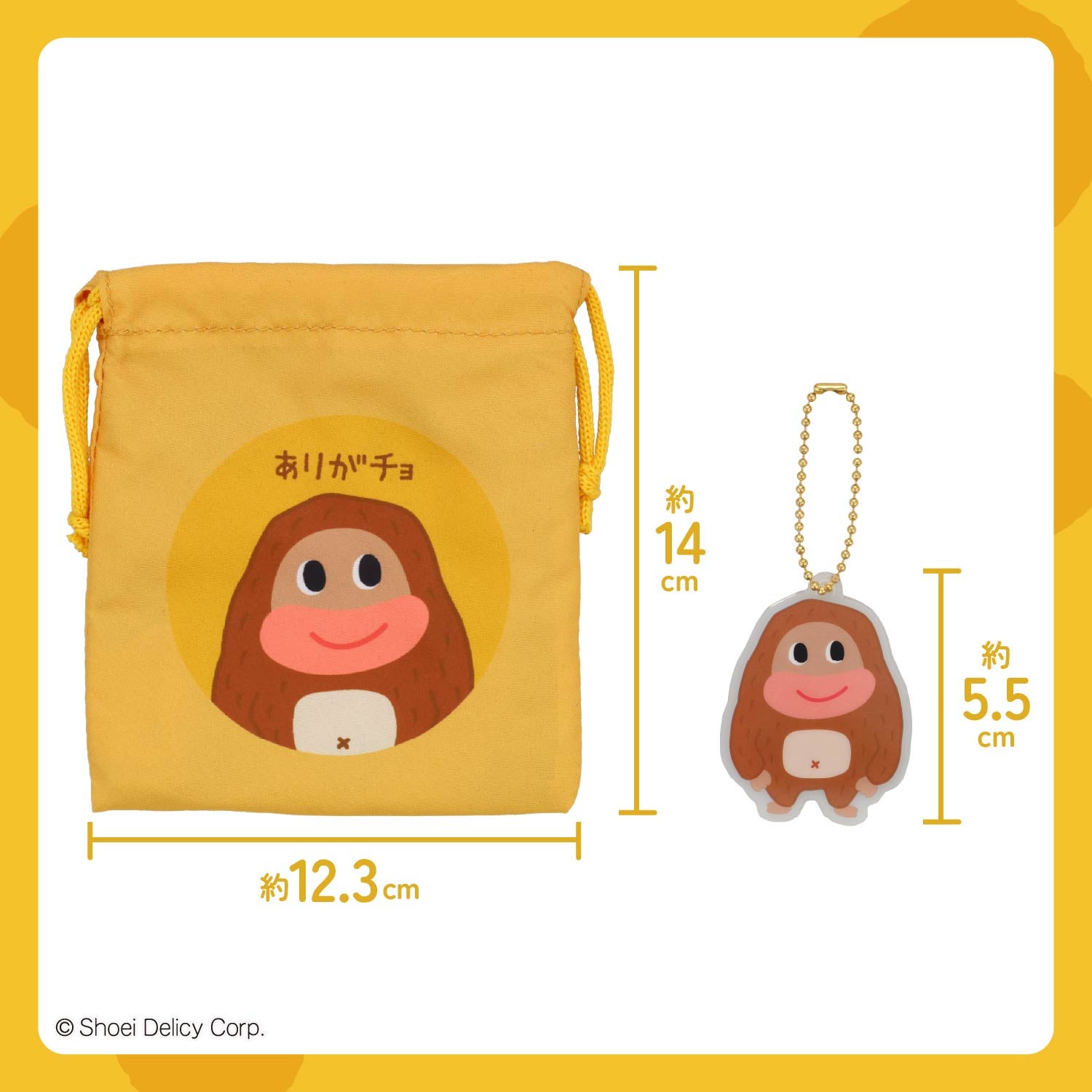 【ケース商品】【全6種セット】 サク山チョコ次郎 シークレットアクリルチャーム付き巾着セット 粧美堂 shobido