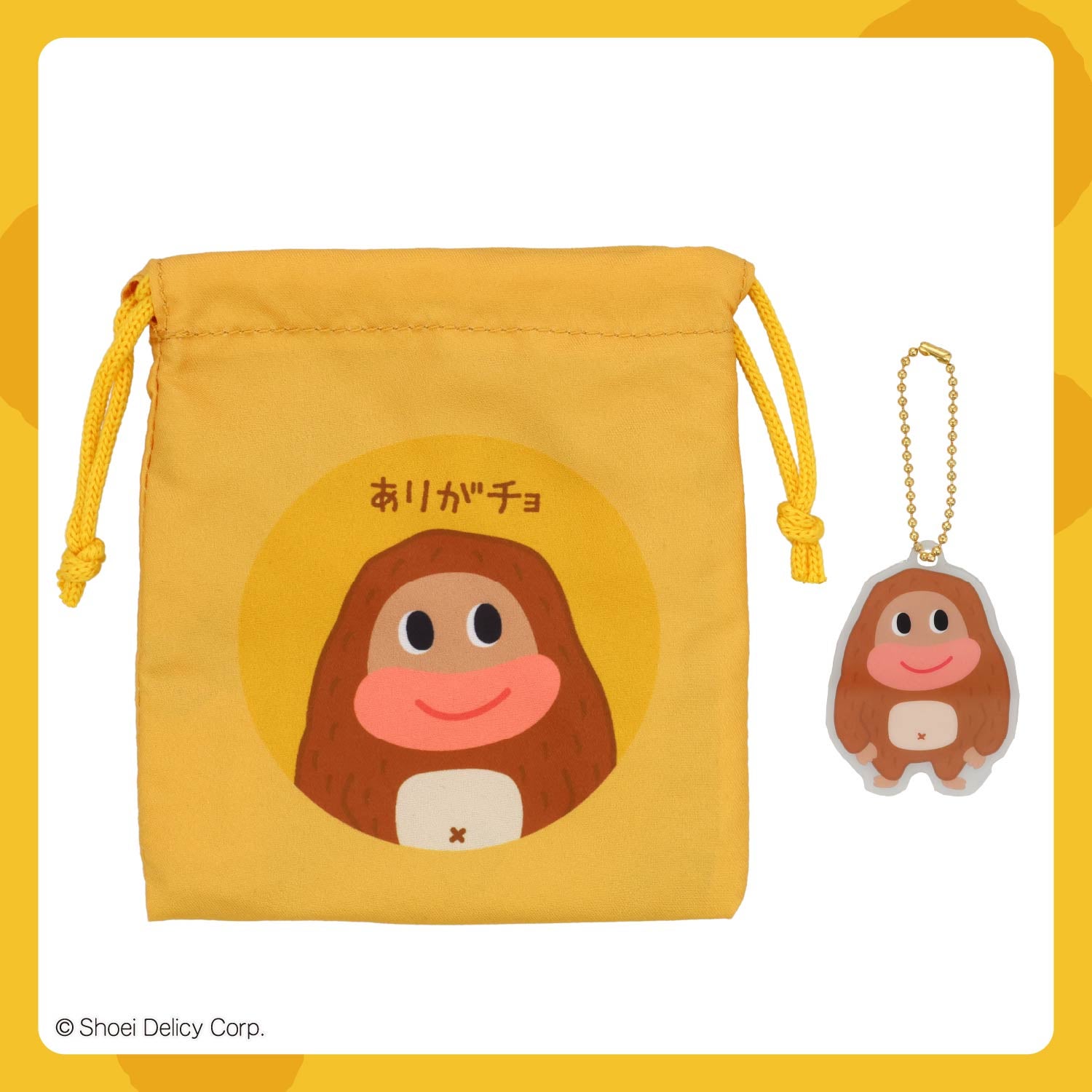 サク山チョコ次郎 シークレットアクリルチャーム付き巾着 ＜全6種＞ 粧美堂 shobido