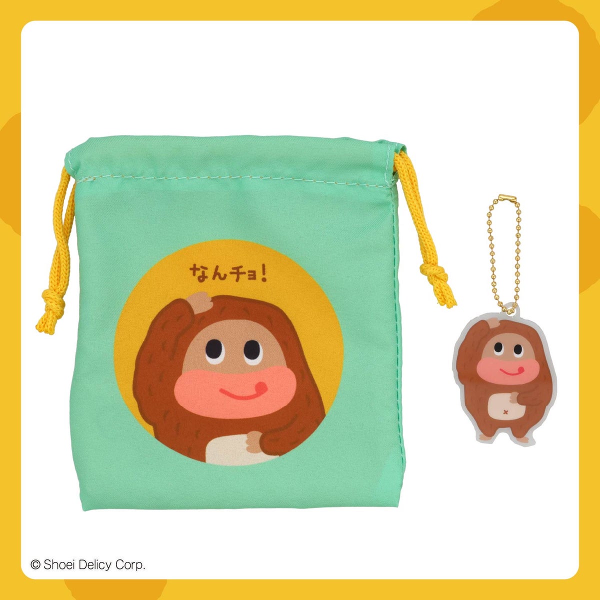 サク山チョコ次郎 シークレットアクリルチャーム付き巾着 ＜全6種＞ 粧美堂 shobido