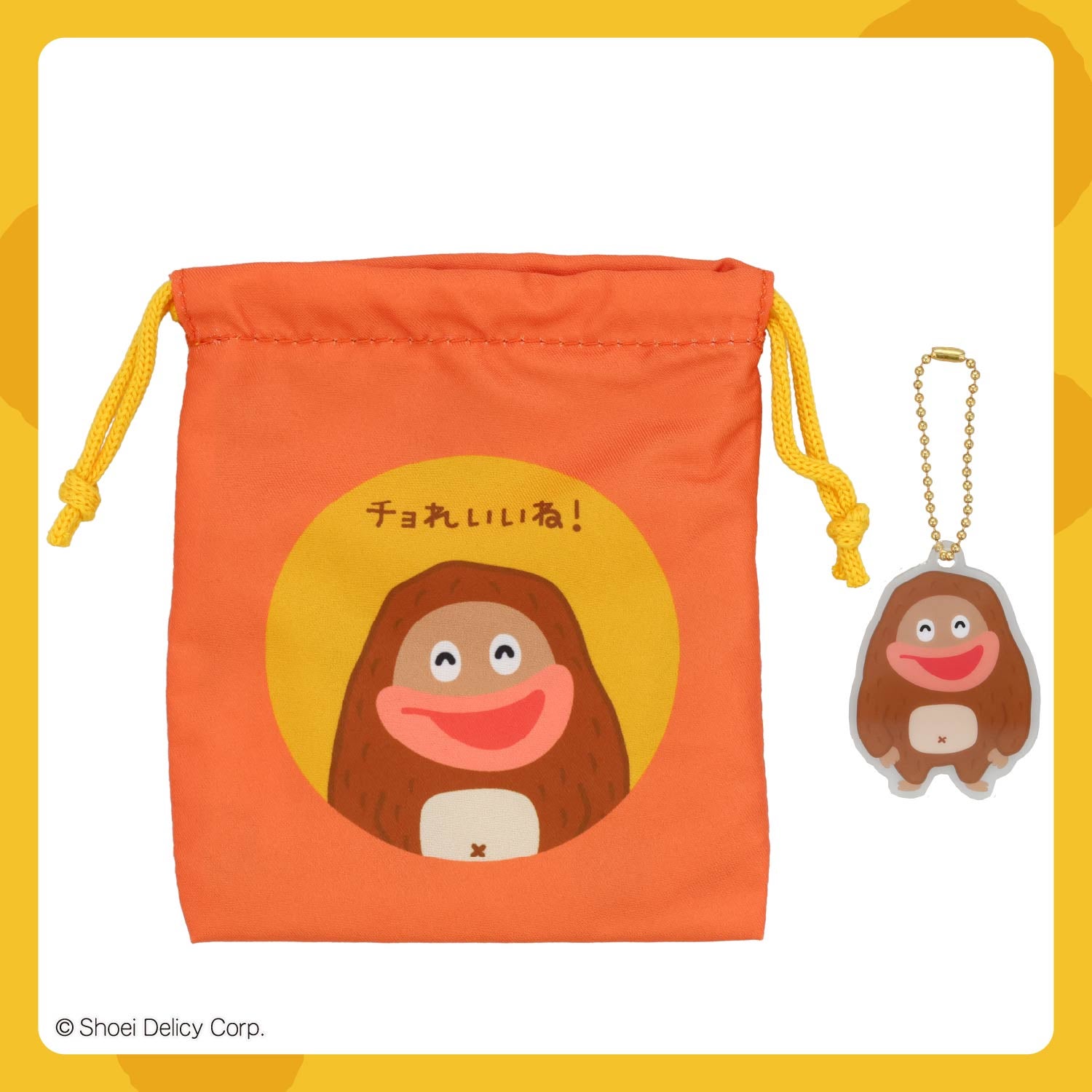 サク山チョコ次郎 シークレットアクリルチャーム付き巾着 ＜全6種＞ 粧美堂 shobido