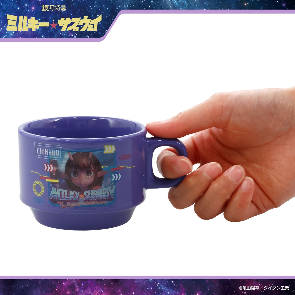 銀河特急 ミルキー☆サブウェイ スタッキングマグカップ ＜チハル＆マキナ/カート＆マックス/アカネ＆カナタ/マグショット＆集合＞ 粧美堂 shobido