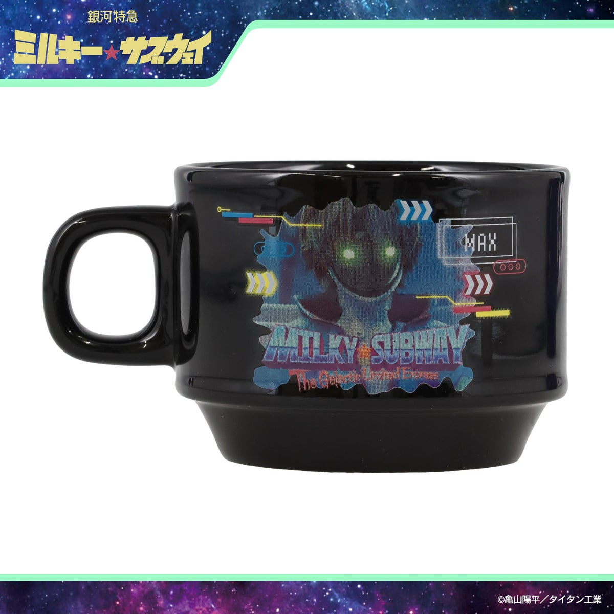 銀河特急 ミルキー☆サブウェイ スタッキングマグカップ ＜チハル＆マキナ/カート＆マックス/アカネ＆カナタ/マグショット＆集合＞ 粧美堂 shobido