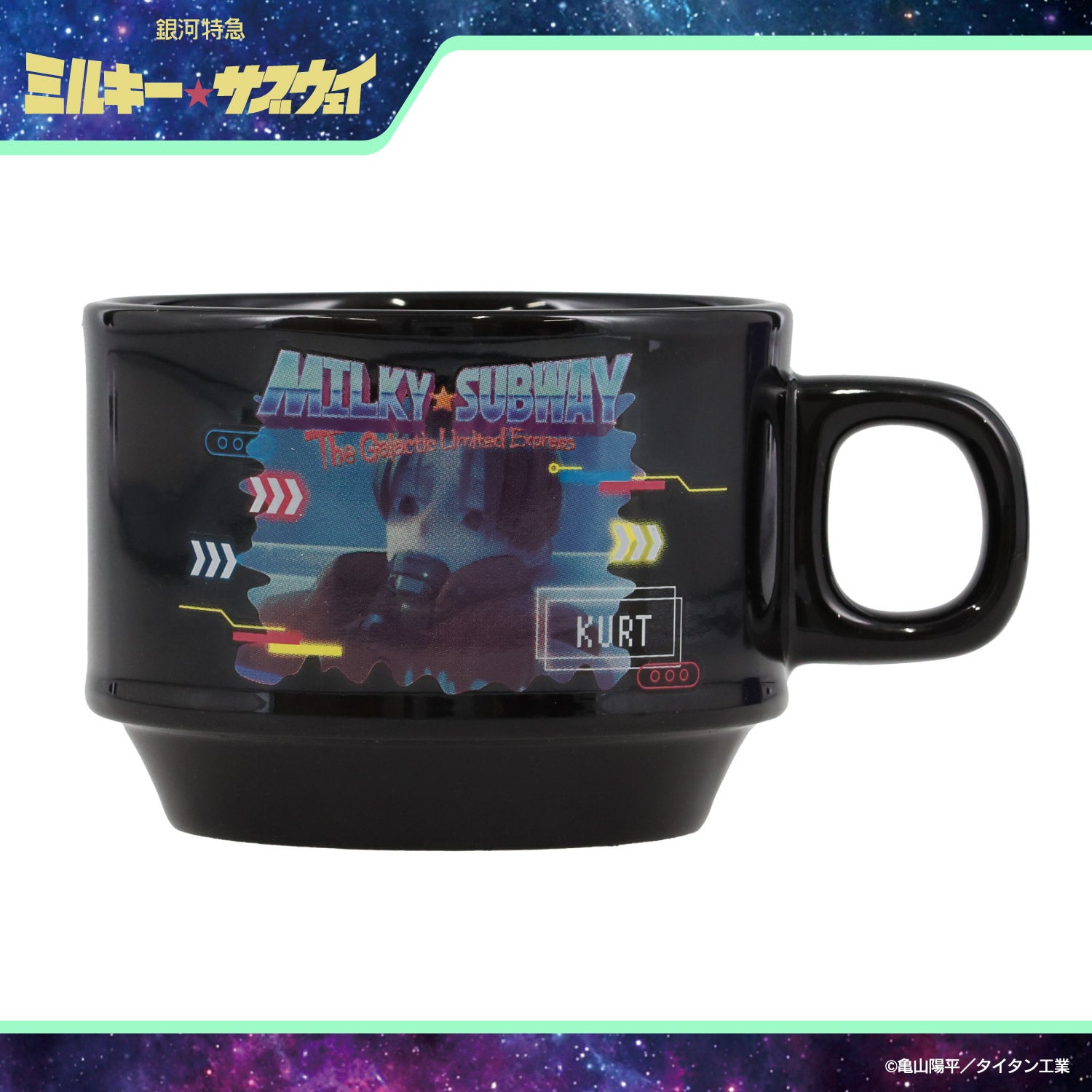 銀河特急 ミルキー☆サブウェイ スタッキングマグカップ ＜チハル＆マキナ/カート＆マックス/アカネ＆カナタ/マグショット＆集合＞ 粧美堂 shobido