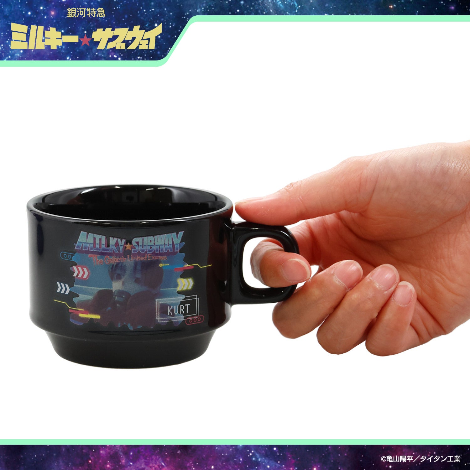 銀河特急 ミルキー☆サブウェイ スタッキングマグカップ ＜チハル＆マキナ/カート＆マックス/アカネ＆カナタ/マグショット＆集合＞ 粧美堂 shobido