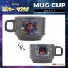 銀河特急 ミルキー☆サブウェイ スタッキングマグカップ ＜チハル＆マキナ/カート＆マックス/アカネ＆カナタ/マグショット＆集合＞ 粧美堂 shobido