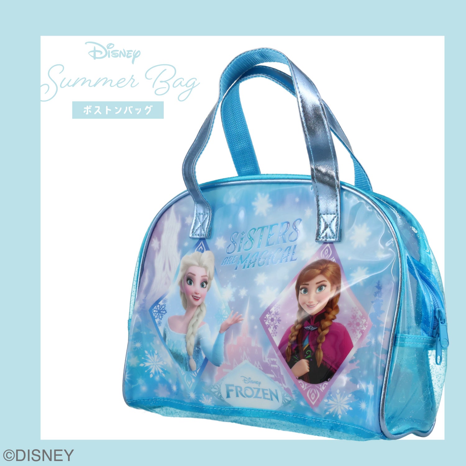 Disney ボストンバッグ ＜アナと雪の女王/ディズニープリンセス＞ ディズニー サマーバッグ ビニールバッグ 粧美堂 shobido