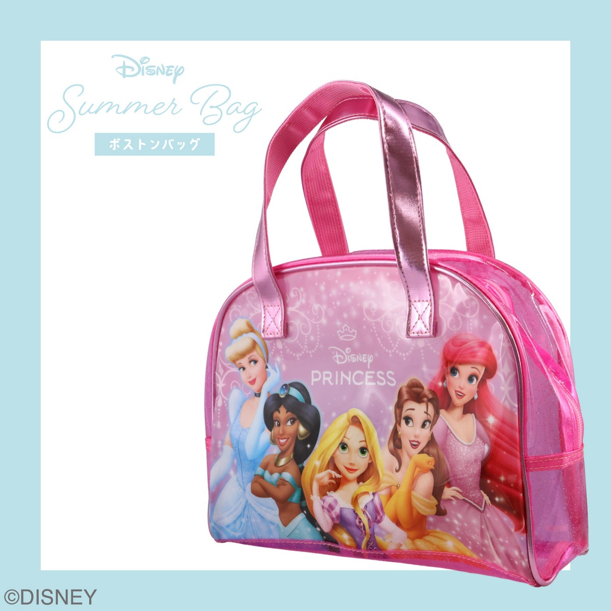 Disney ボストンバッグ ＜アナと雪の女王/ディズニープリンセス＞ ディズニー サマーバッグ ビニールバッグ 粧美堂 shobido