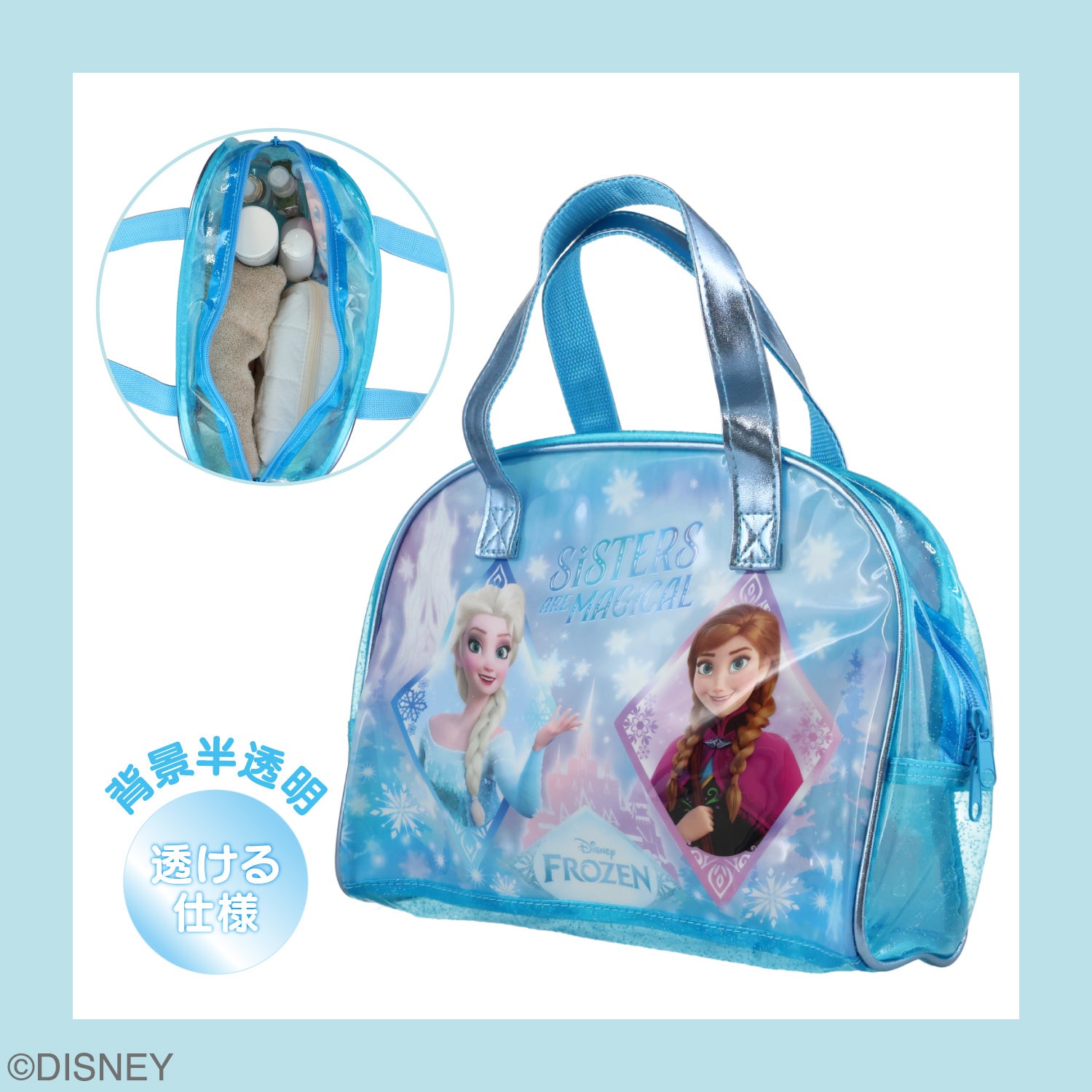 Disney ボストンバッグ ＜アナと雪の女王/ディズニープリンセス＞ ディズニー サマーバッグ ビニールバッグ 粧美堂 shobido