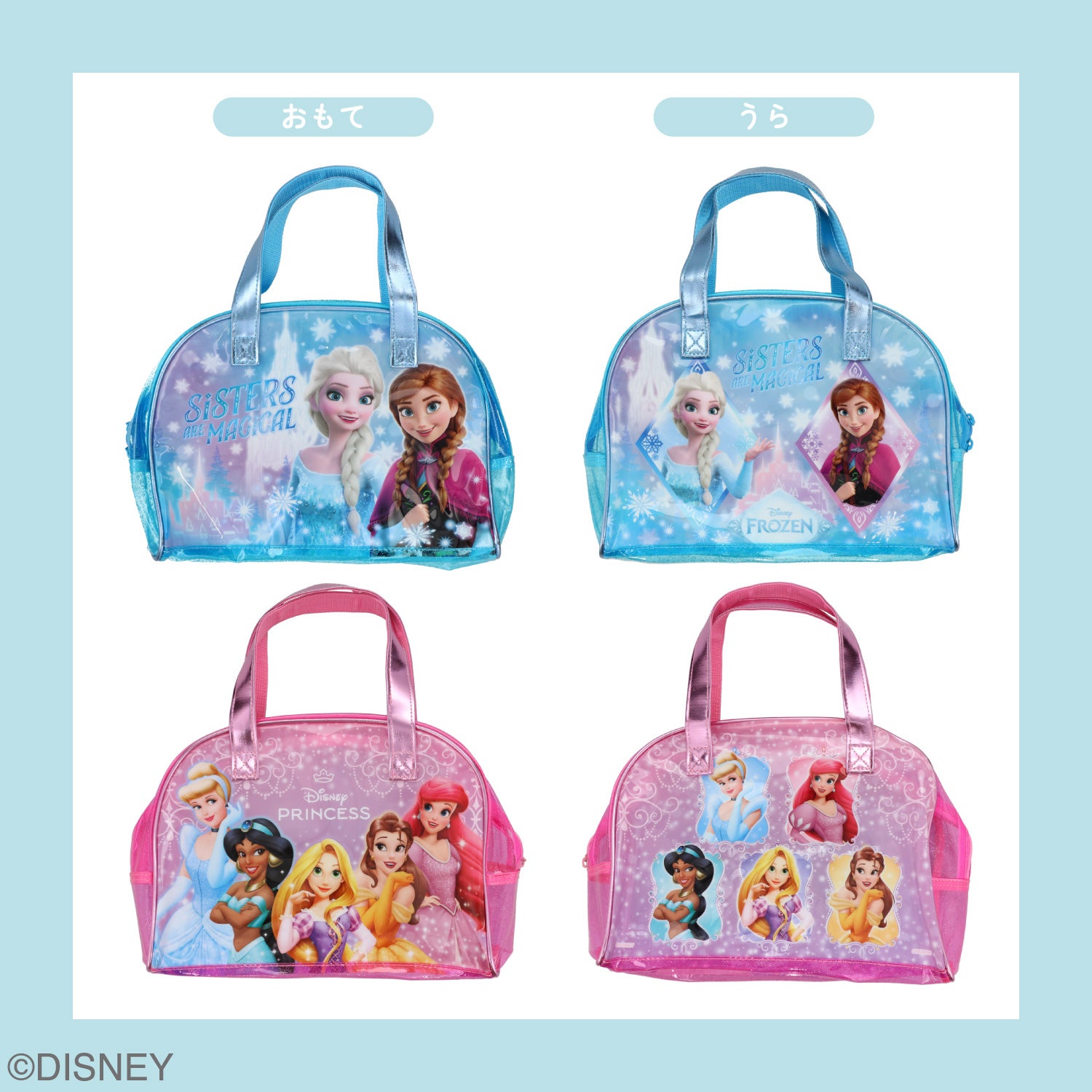 Disney ボストンバッグ ＜アナと雪の女王/ディズニープリンセス＞ ディズニー サマーバッグ ビニールバッグ 粧美堂 shobido