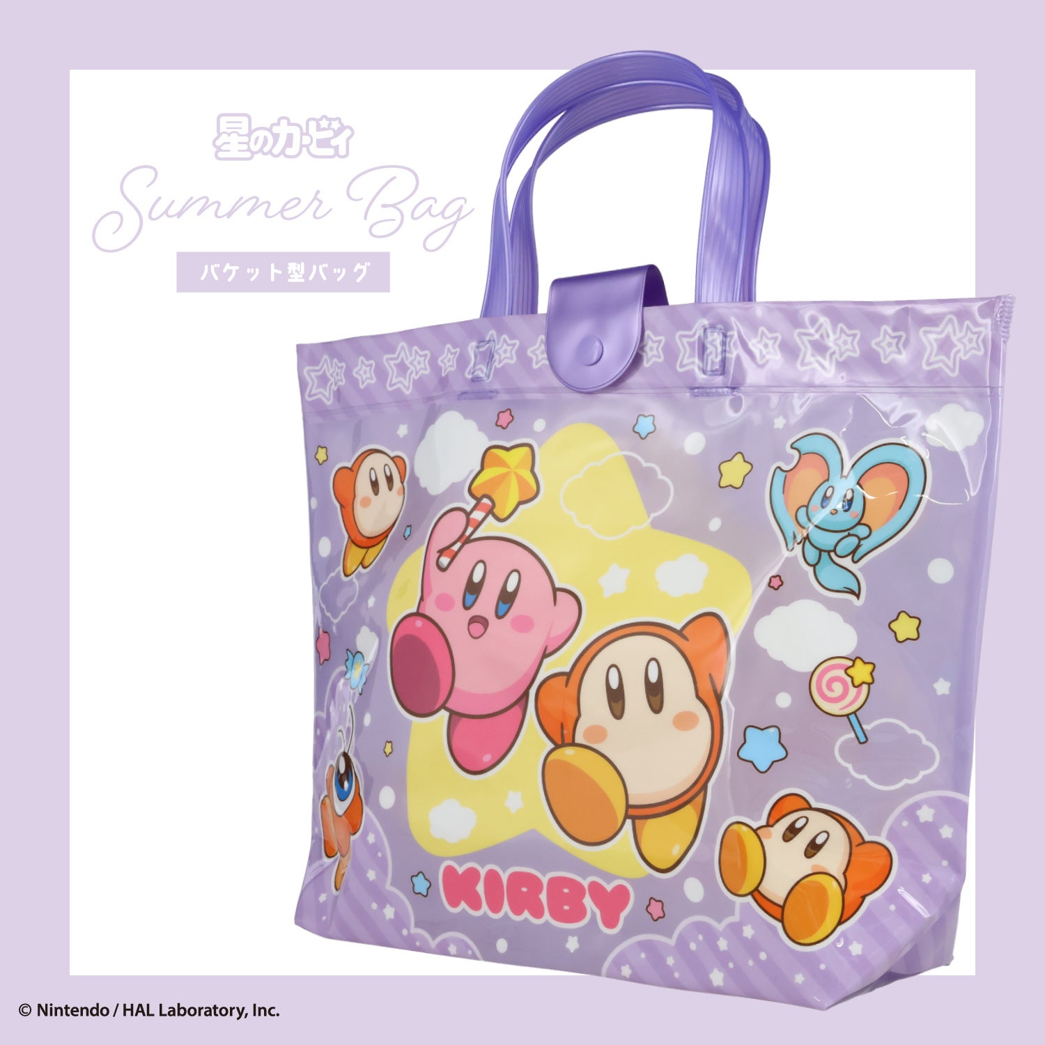 星のカービィ ＜バケット型バッグ＞ サマーバッグ ビニールバッグ 粧美堂 shobido