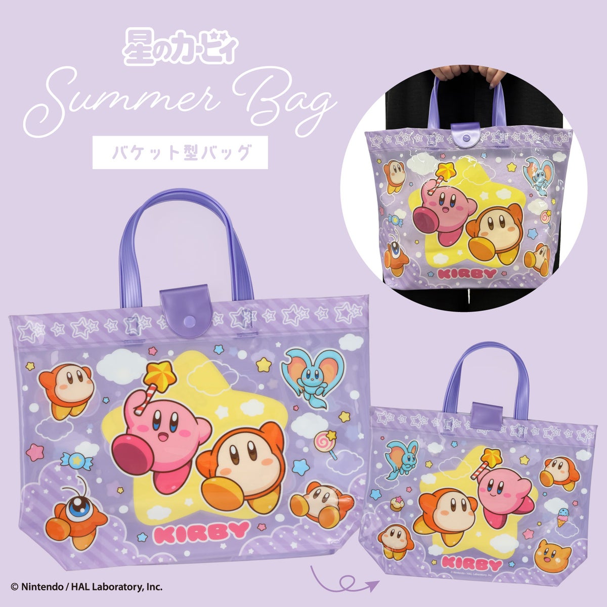 星のカービィ ＜バケット型バッグ＞ サマーバッグ ビニールバッグ 粧美堂 shobido