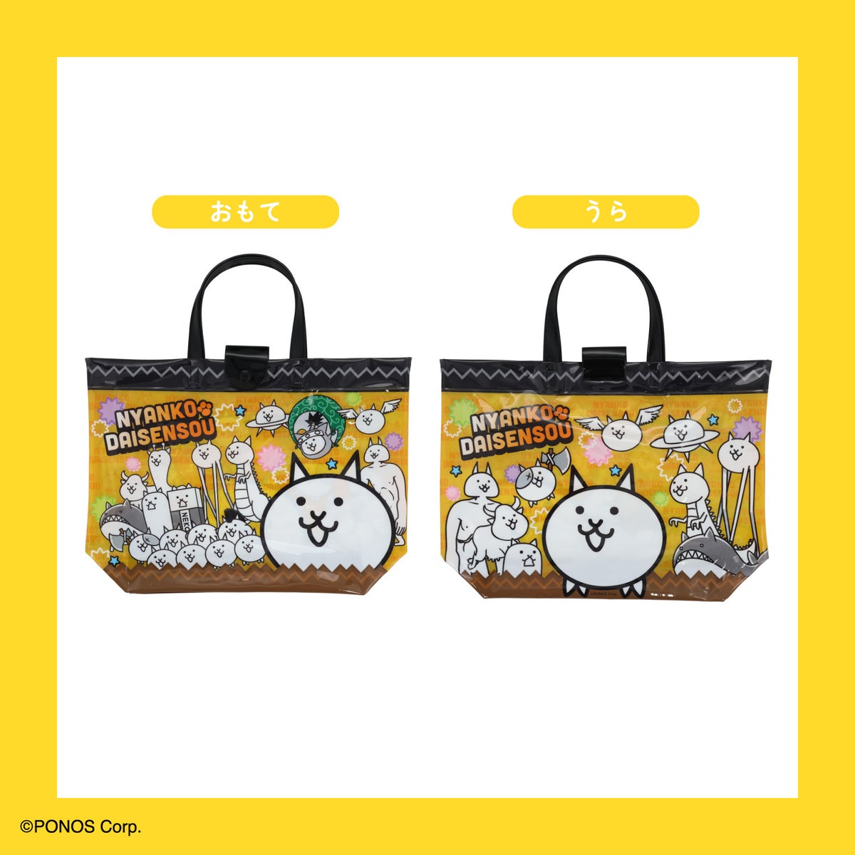 にゃんこ大戦争 ＜バケット型バッグ＞ サマーバッグ ビニールバッグ 粧美堂 shobido