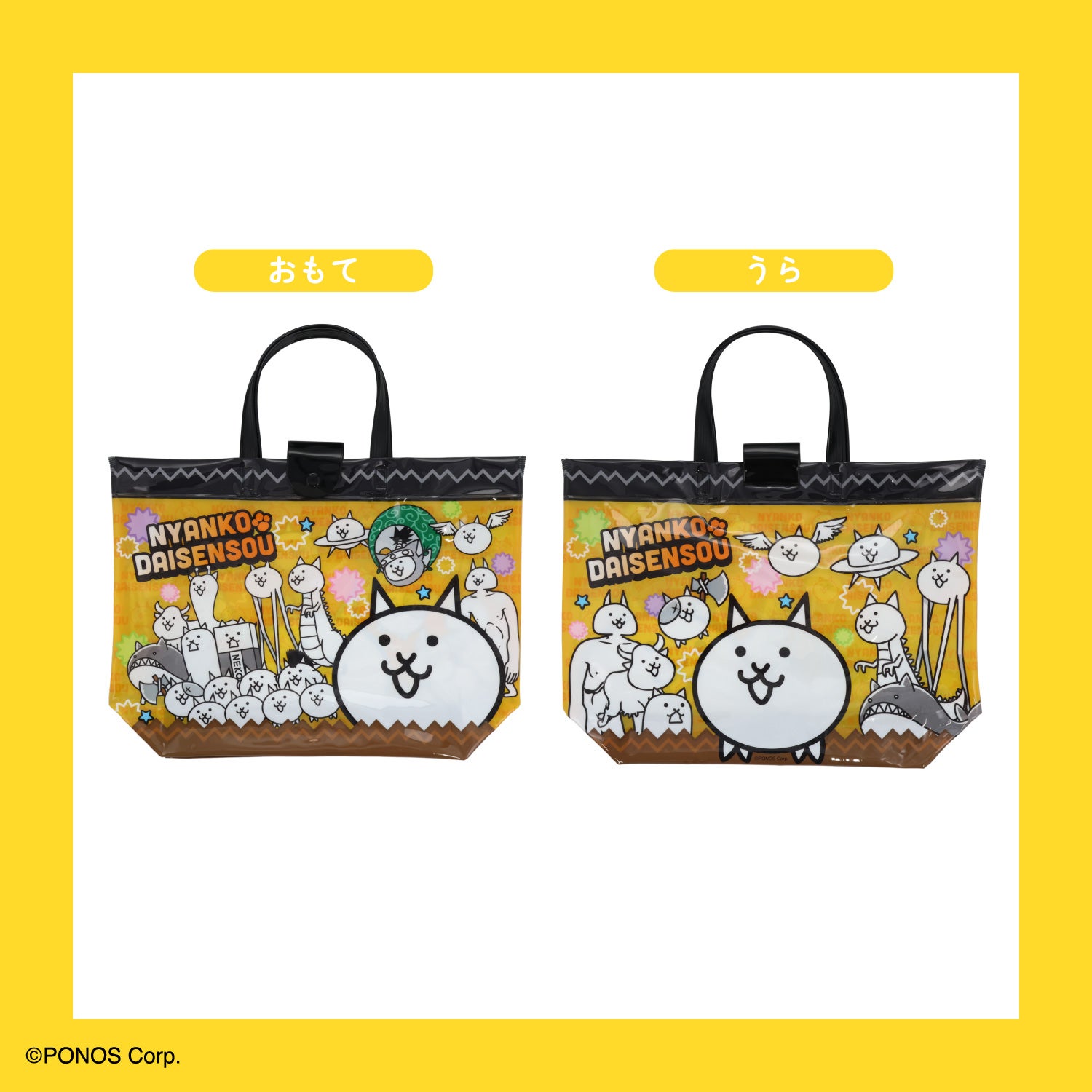 にゃんこ大戦争 ＜バケット型バッグ＞ サマーバッグ ビニールバッグ 粧美堂 shobido