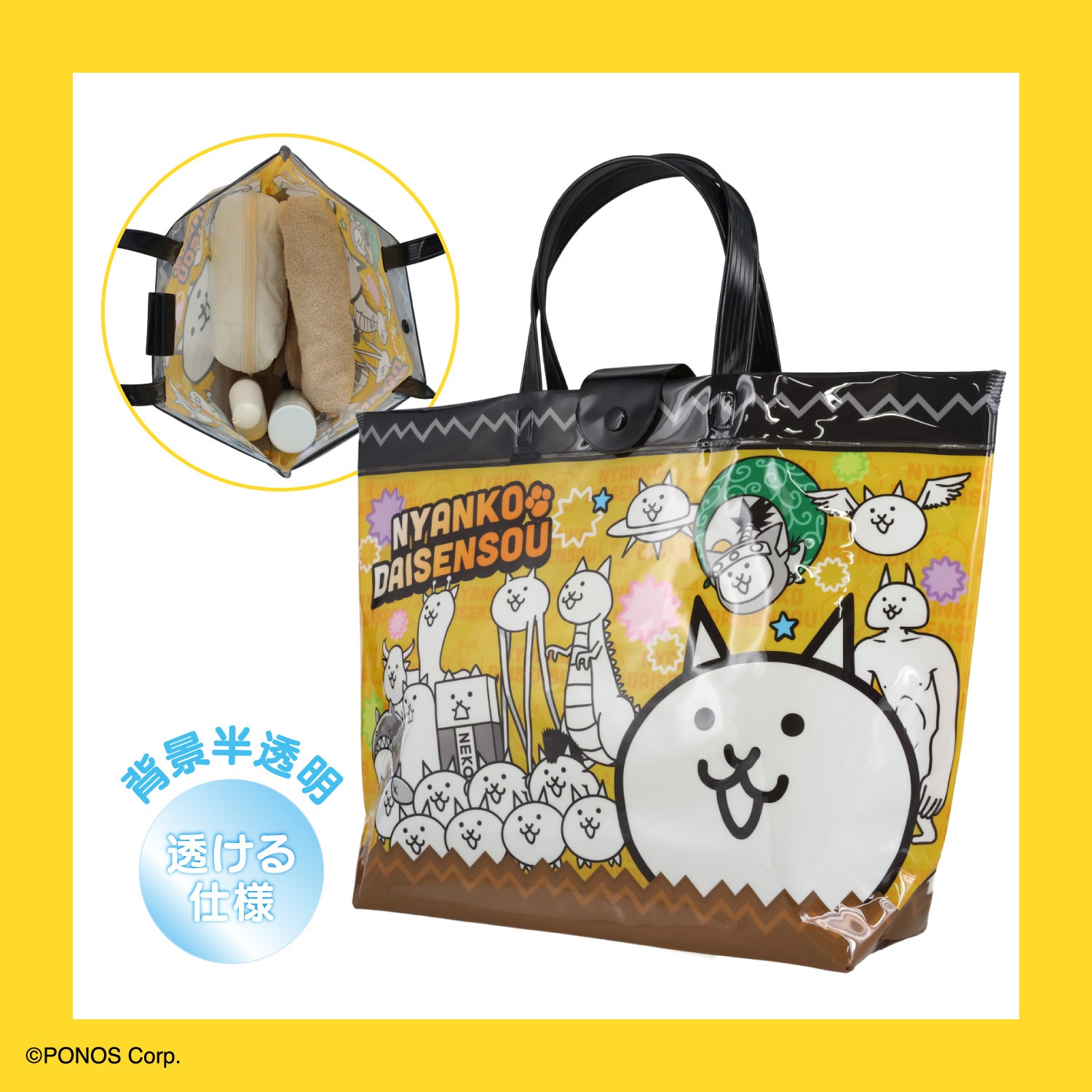 にゃんこ大戦争 ＜バケット型バッグ＞ サマーバッグ ビニールバッグ 粧美堂 shobido