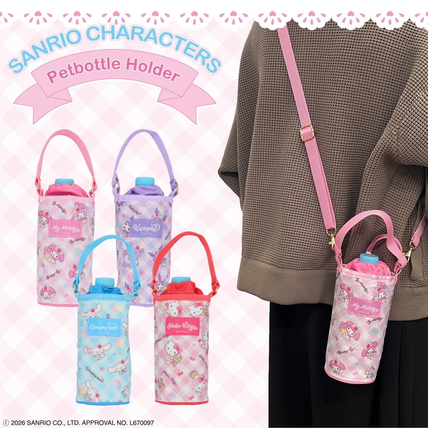 サンリオキャラクターズ ペットボトルホルダー ＜マイメロディ/クロミ/シナモロール/ハローキティ＞ 粧美堂 shobido