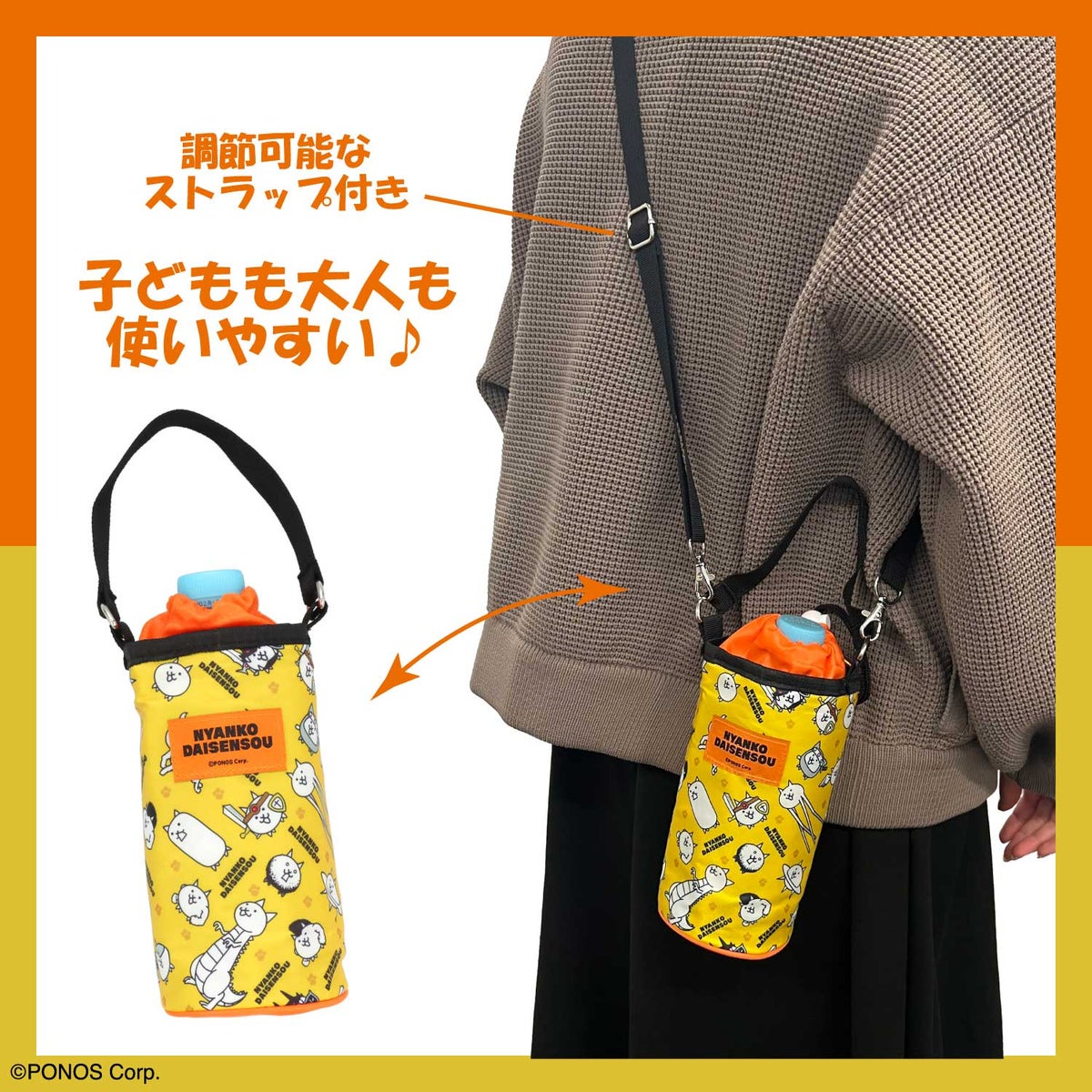 にゃんこ大戦争 ＜ペットボトルホルダー＞ 粧美堂 shobido