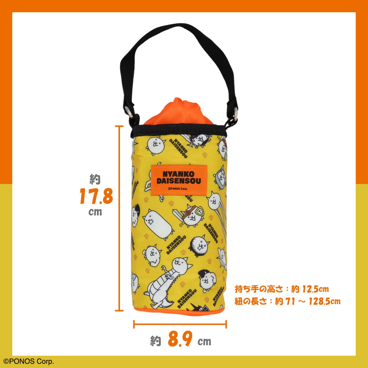 にゃんこ大戦争 ＜ペットボトルホルダー＞ 粧美堂 shobido