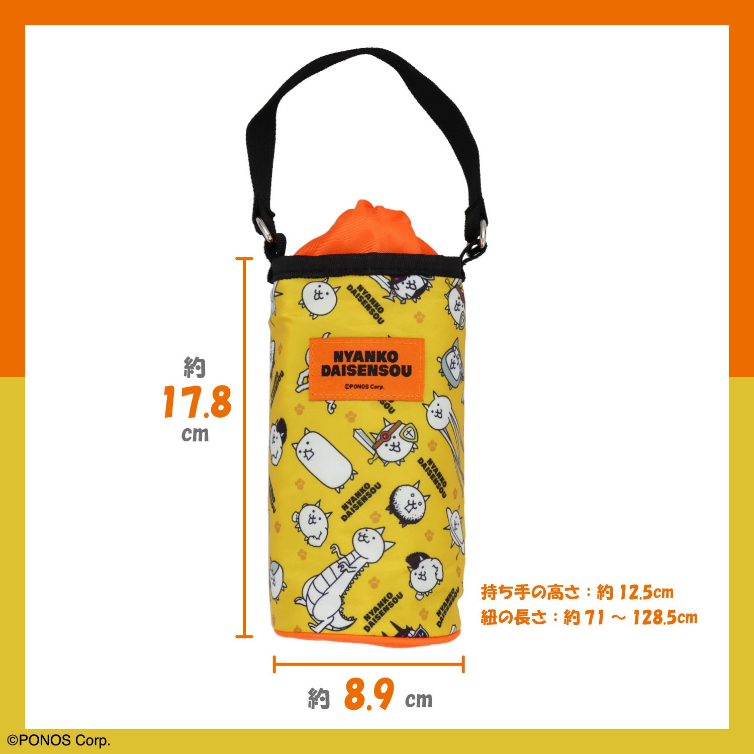 にゃんこ大戦争 ＜ペットボトルホルダー＞ 粧美堂 shobido