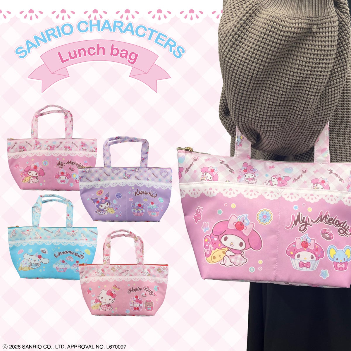 サンリオキャラクターズ ランチトートバッグ ＜マイメロディ/クロミ/シナモロール/ハローキティ＞ 粧美堂 shobido