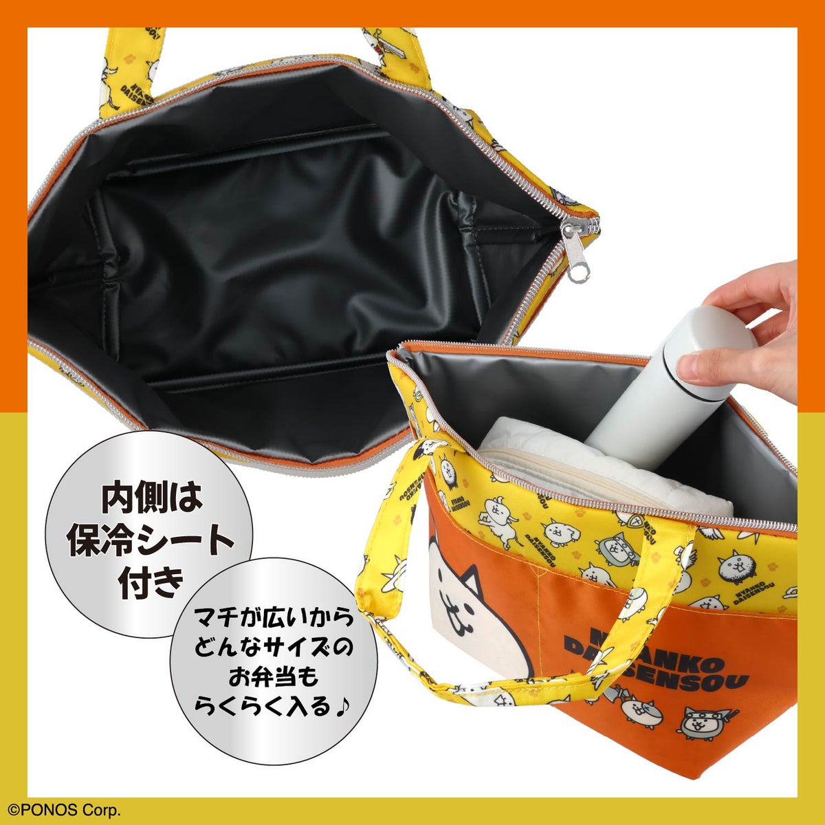 にゃんこ大戦争 ＜ランチトートバッグ＞ ランチシリーズ 粧美堂 shobido