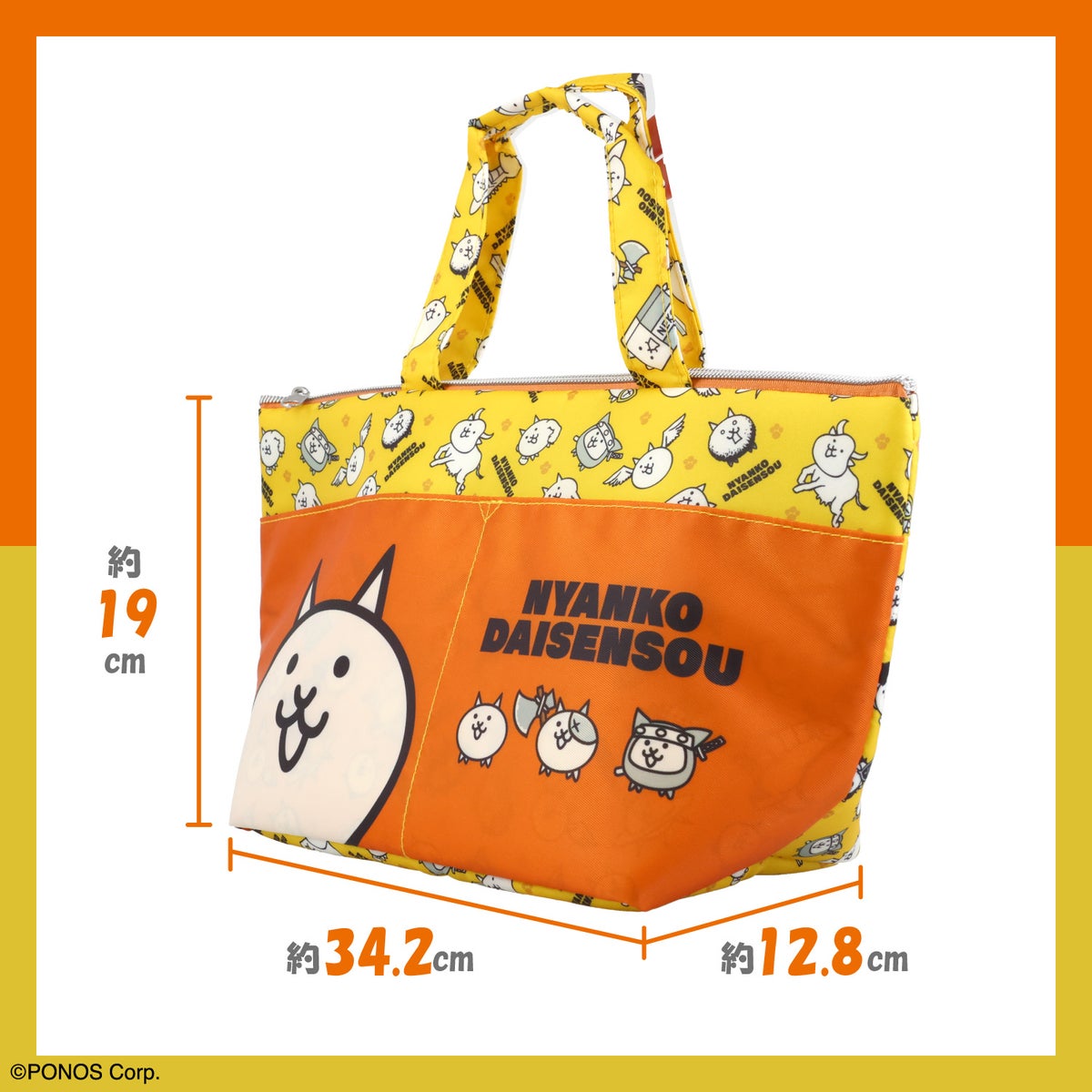 にゃんこ大戦争 ＜ランチトートバッグ＞ ランチシリーズ 粧美堂 shobido