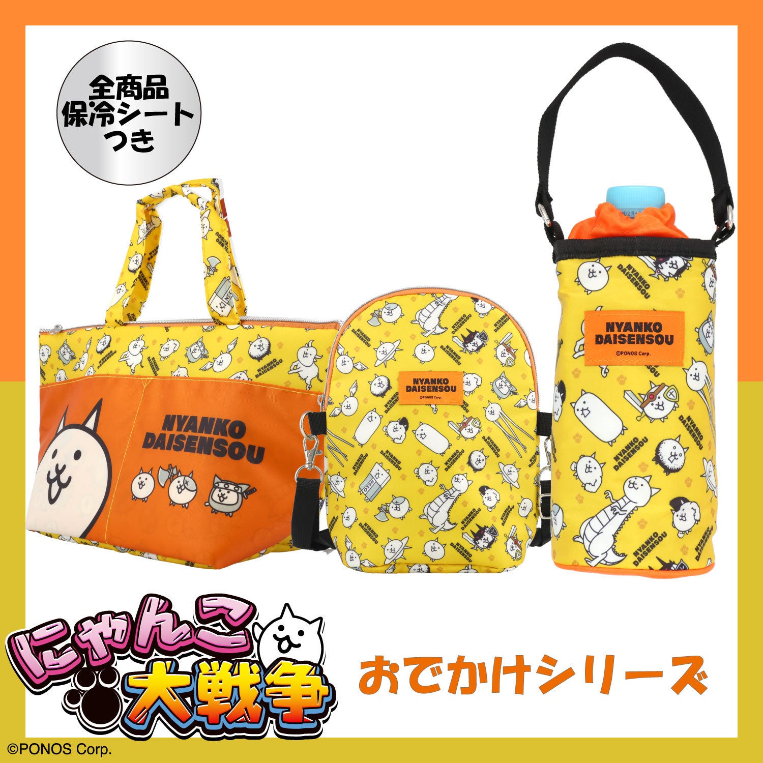 にゃんこ大戦争 ＜ランチトートバッグ＞ ランチシリーズ 粧美堂 shobido