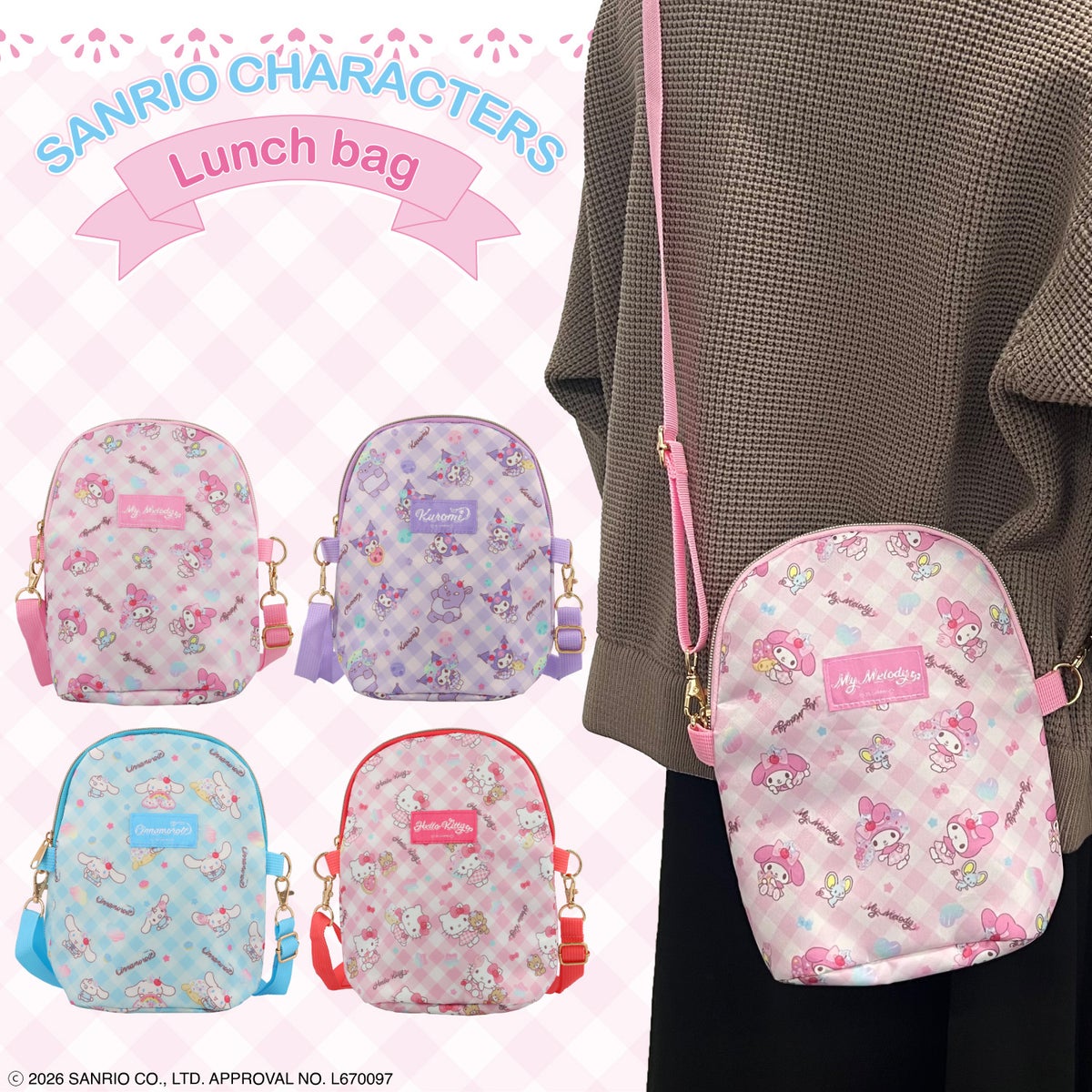 サンリオキャラクターズ ランチショルダーバッグ ＜マイメロディ/クロミ/シナモロール/ハローキティ＞ ランチシリーズ 粧美堂 shobido