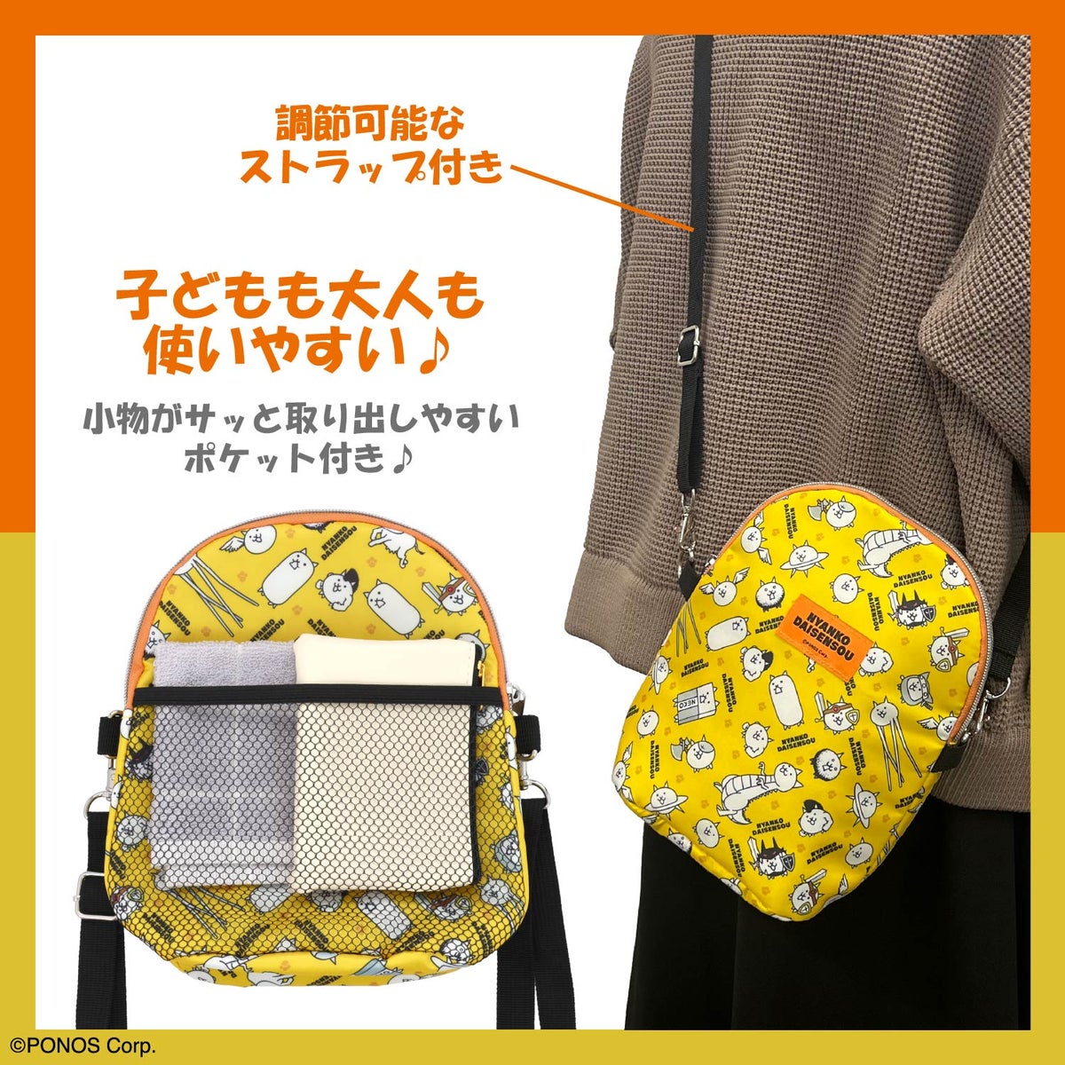 にゃんこ大戦争 ＜ランチショルダーバッグ＞ ランチシリーズ 粧美堂 shobido