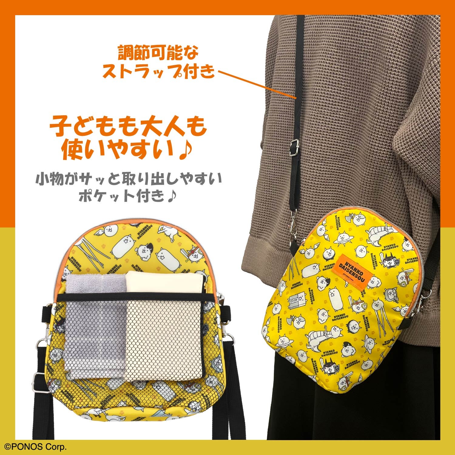 にゃんこ大戦争 ＜ランチショルダーバッグ＞ ランチシリーズ 粧美堂 shobido