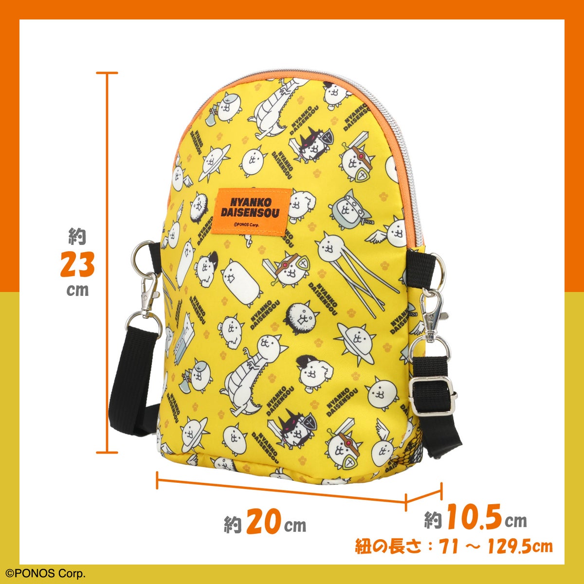 にゃんこ大戦争 ＜ランチショルダーバッグ＞ ランチシリーズ 粧美堂 shobido