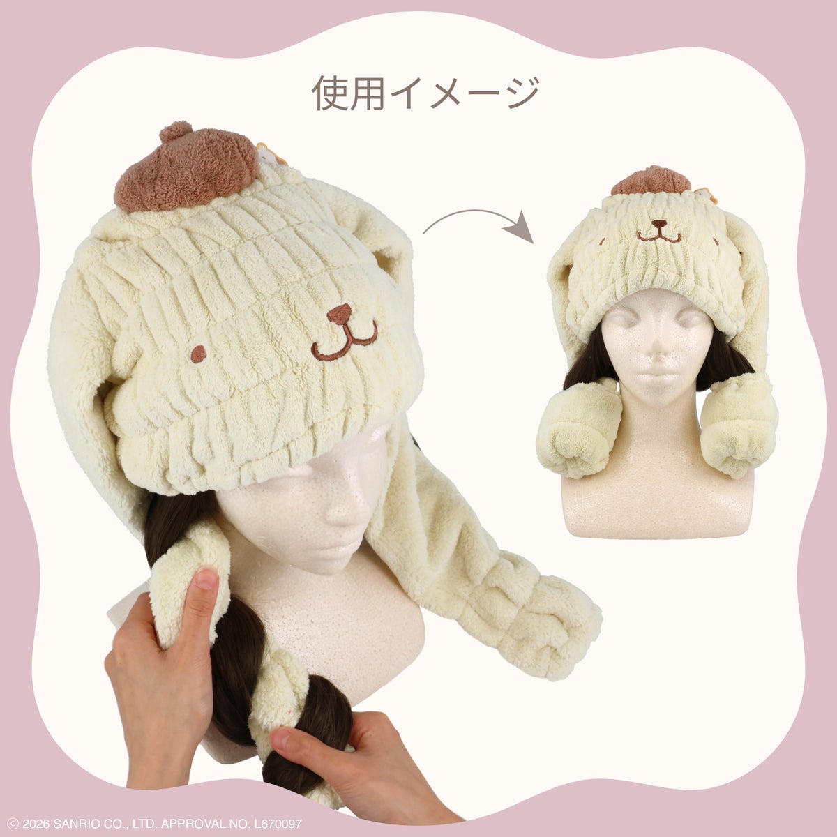 サンリオキャラクターズ 髪想いのヘアドライキャップ ＜マイメロディ/ポムポムプリン/ポチャッコ/シナモロール＞ 粧美堂 shobido